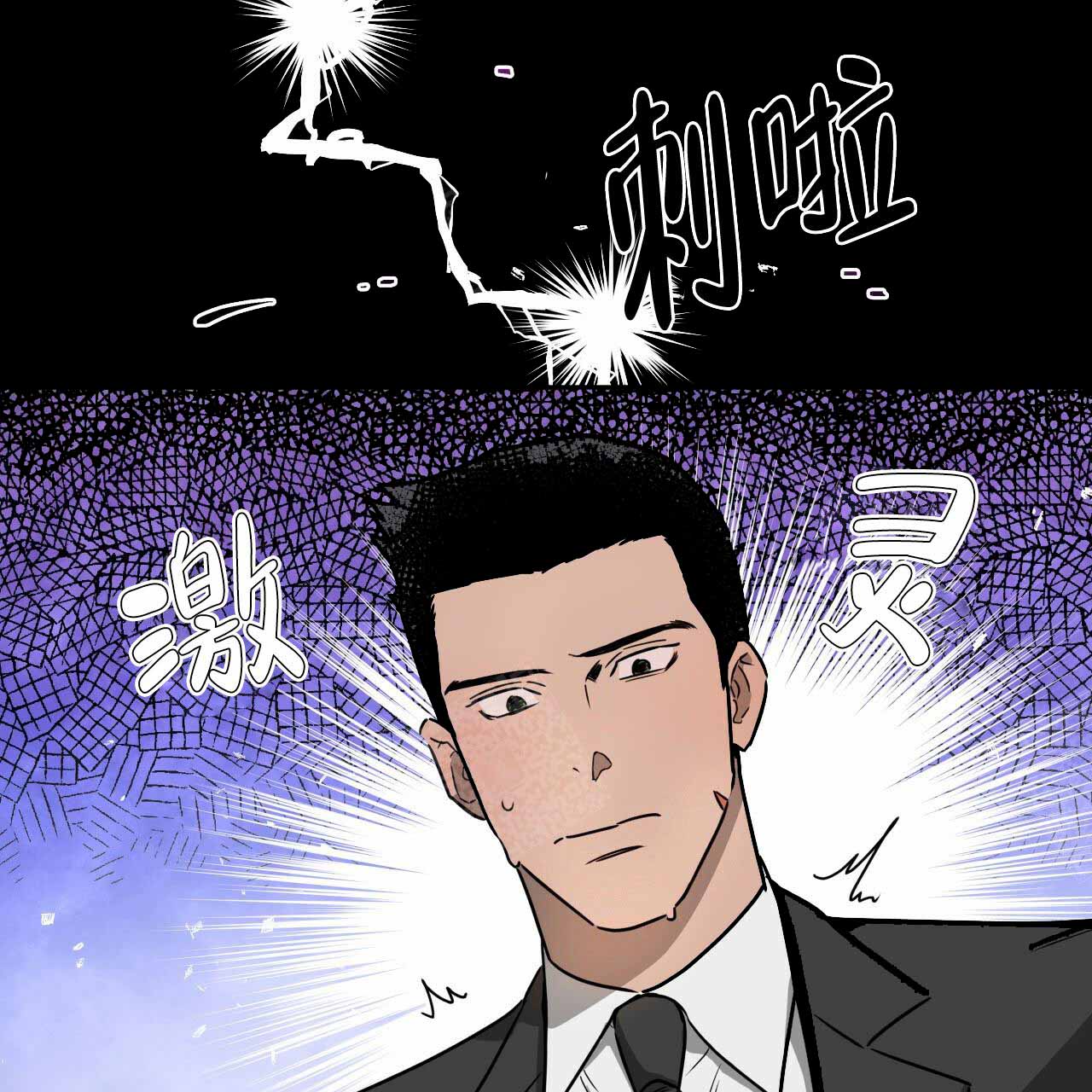 《夜的奖励》第19话 第29页