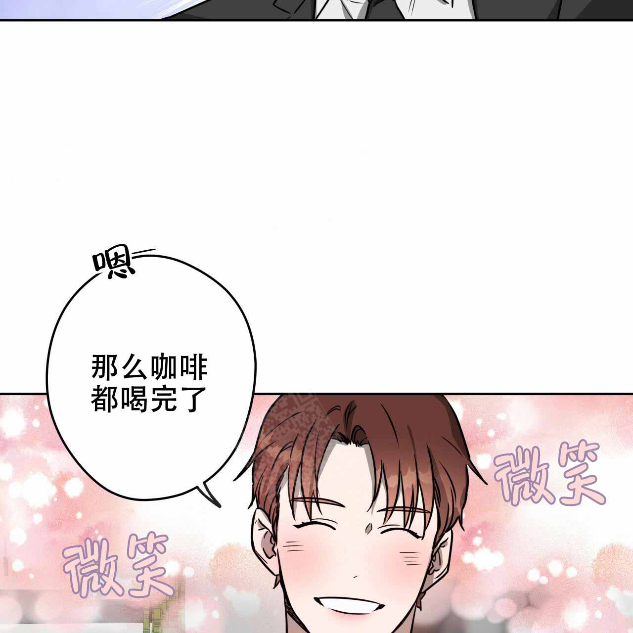 《夜的奖励》第19话 第30页