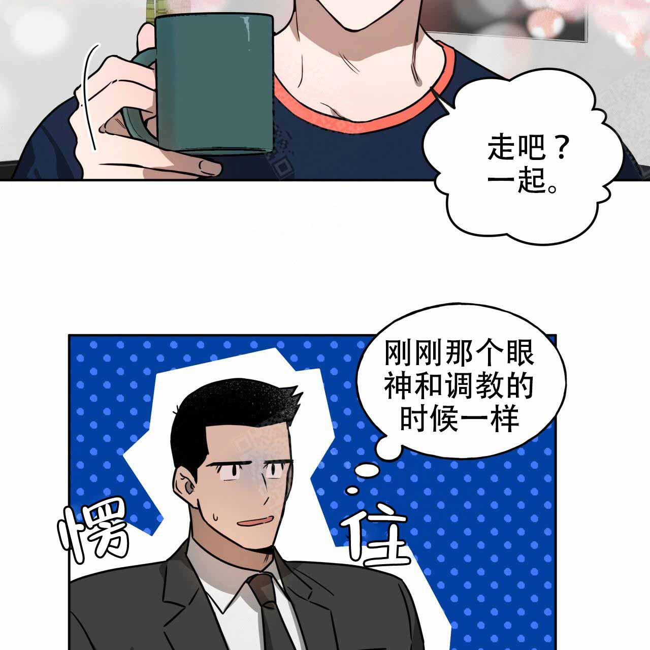 《夜的奖励》第19话 第31页