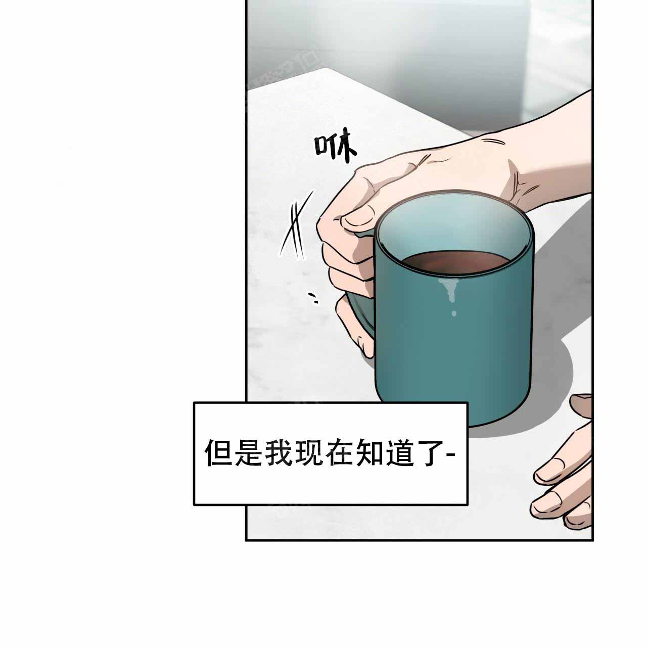 《夜的奖励》第19话 第4页