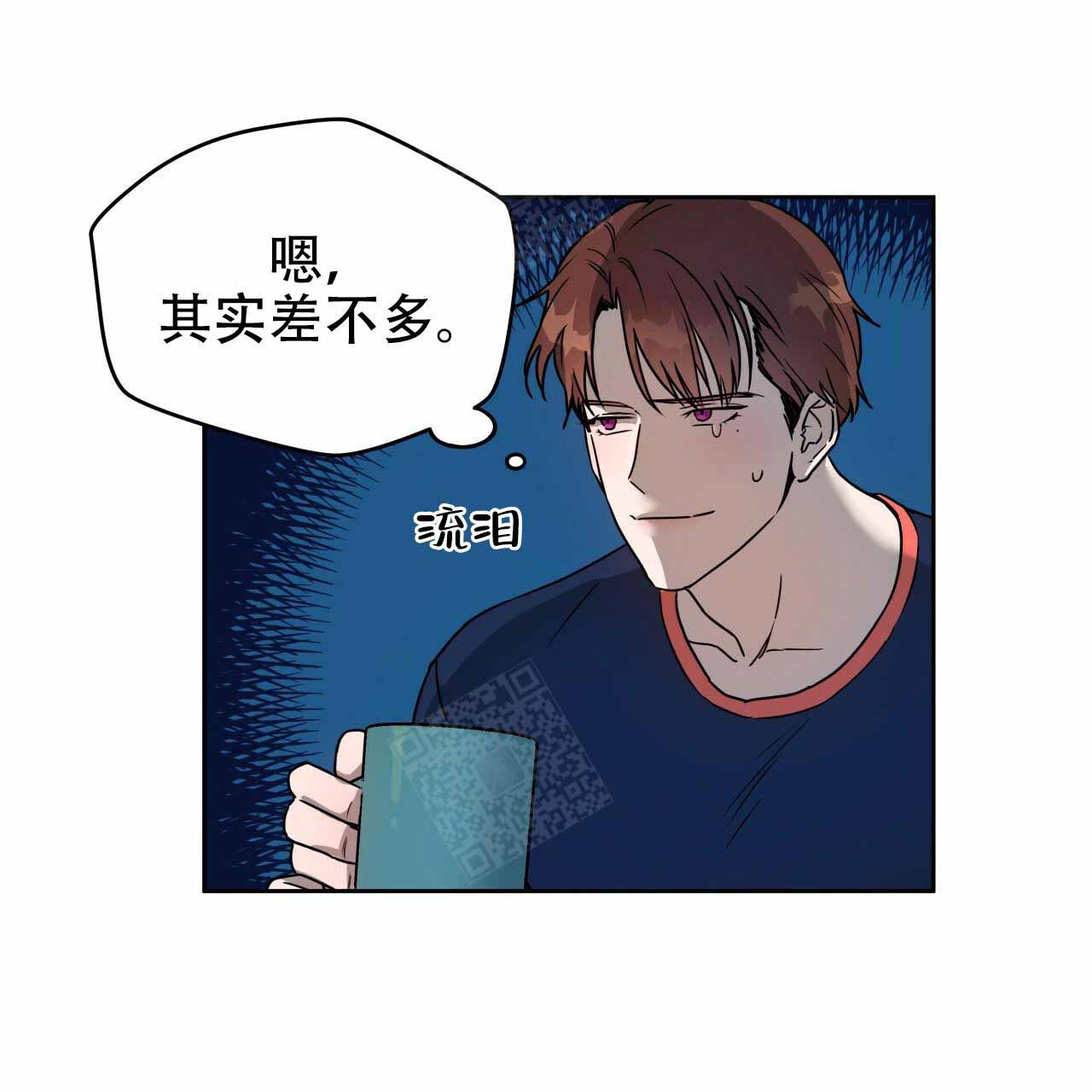 《夜的奖励》第19话 第7页