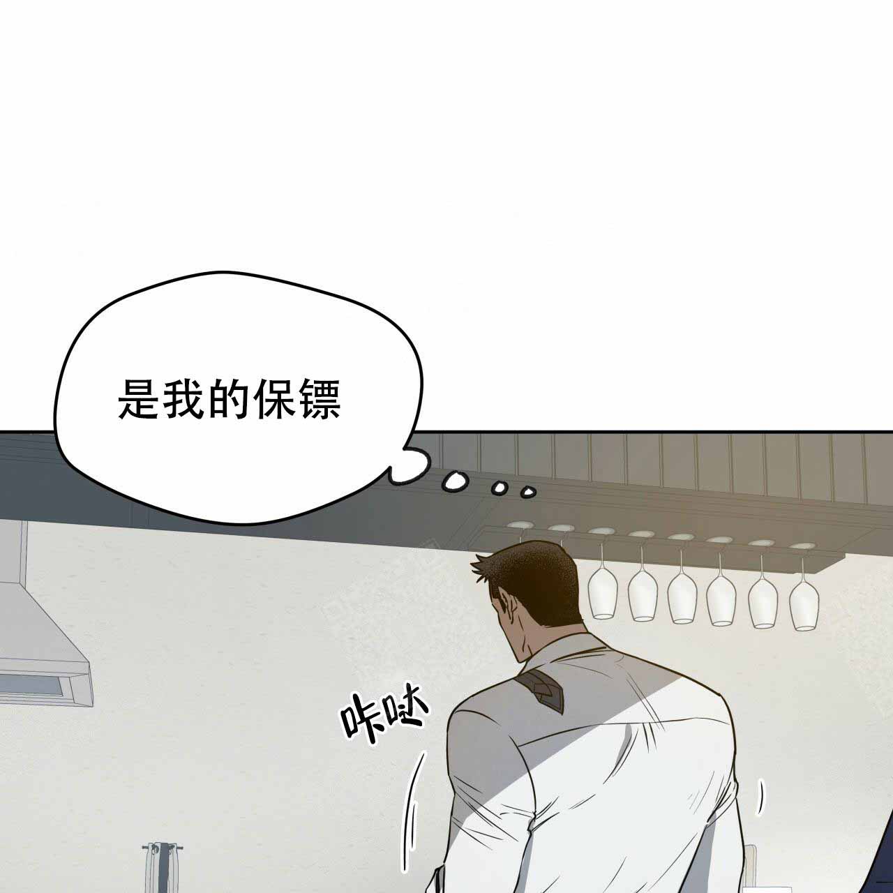 《夜的奖励》第19话 第8页