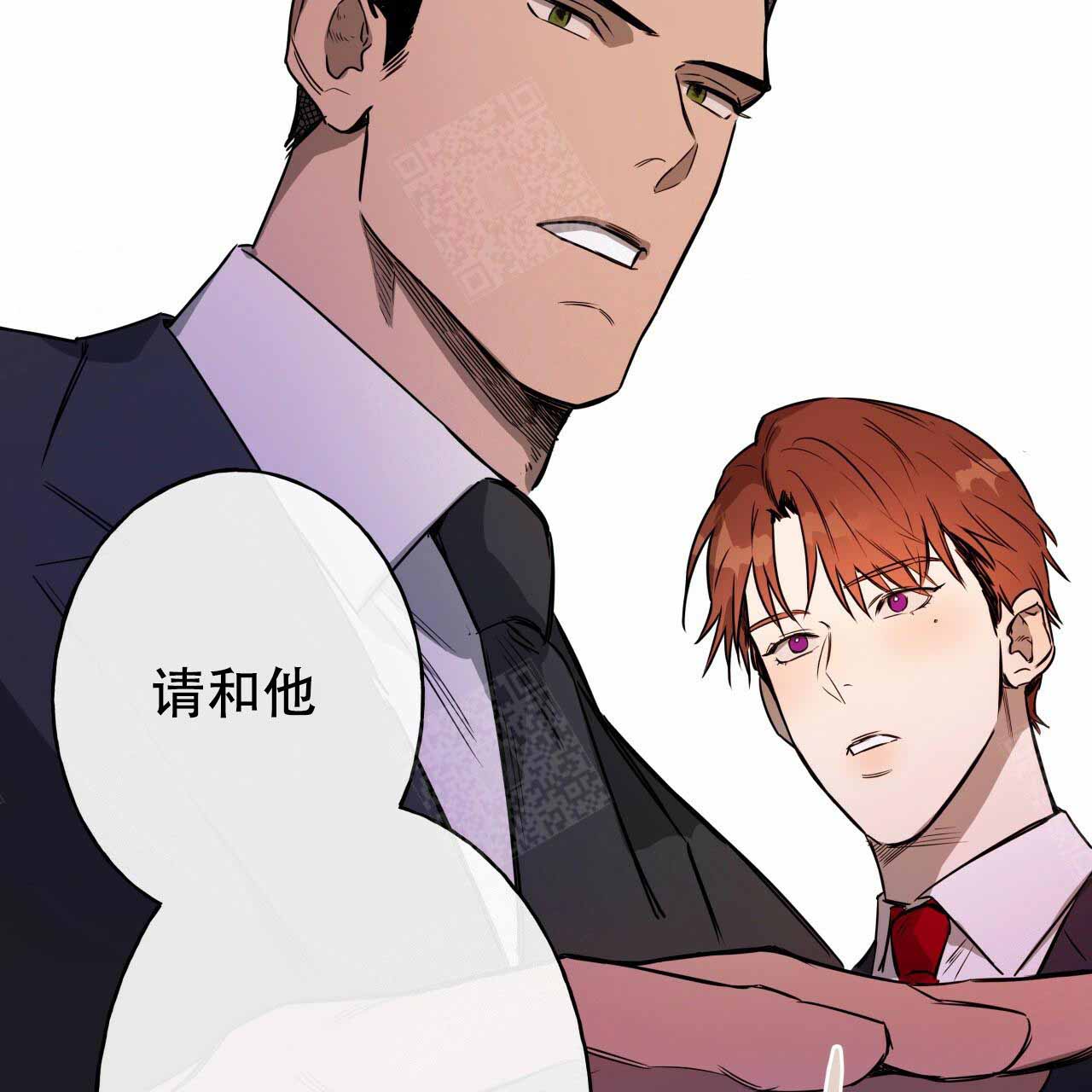 《夜的奖励》第18话 第14页