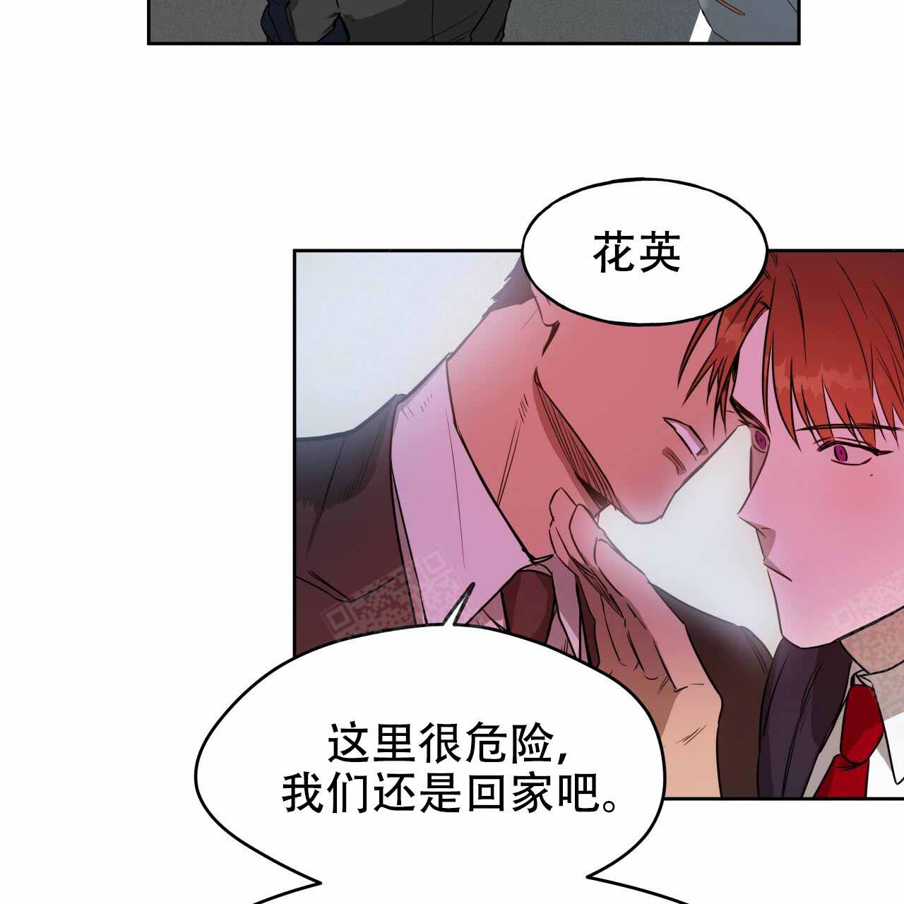 《夜的奖励》第18话 第16页