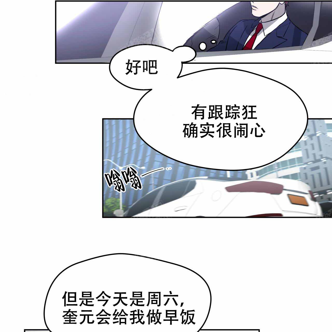 《夜的奖励》第18话 第22页
