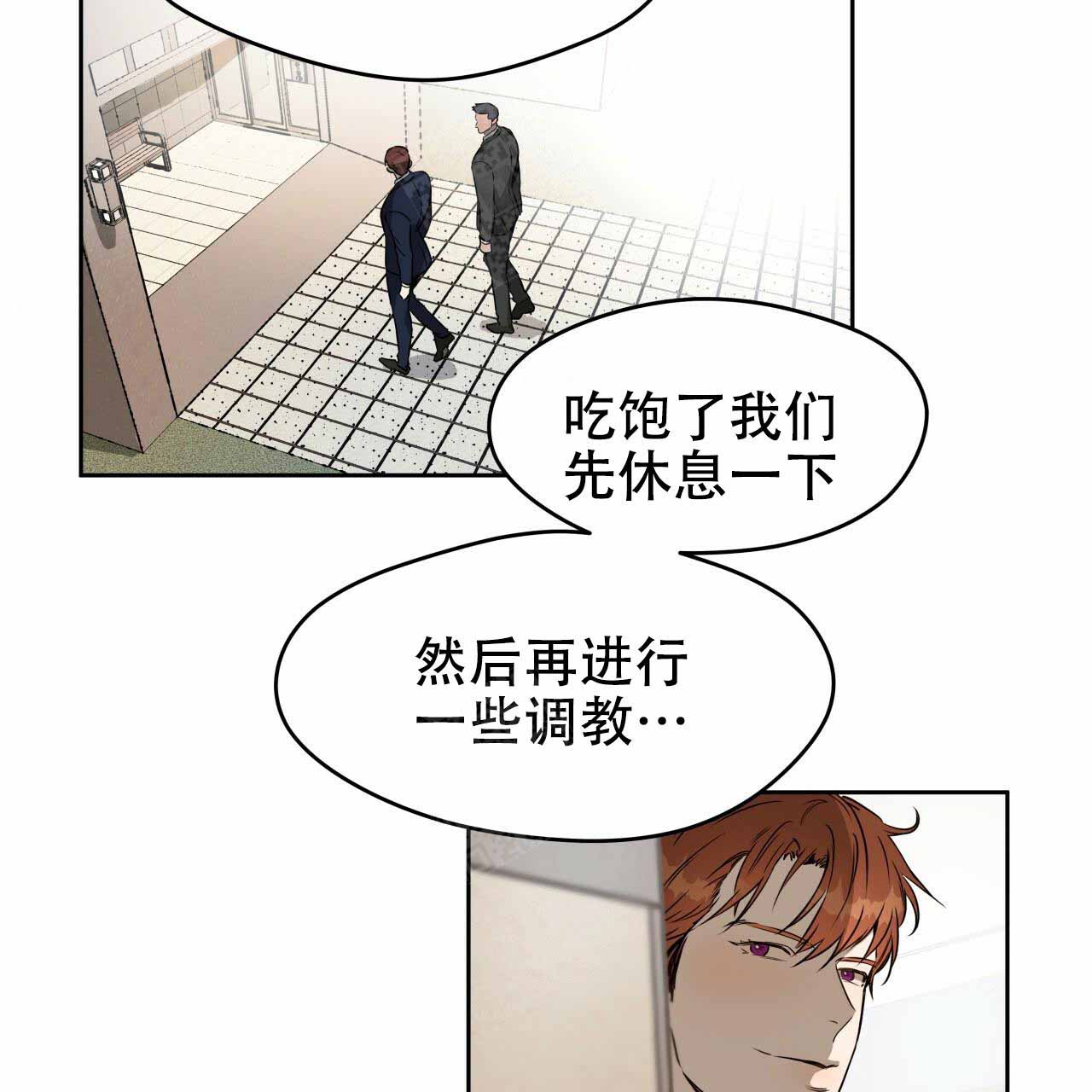 《夜的奖励》第18话 第23页