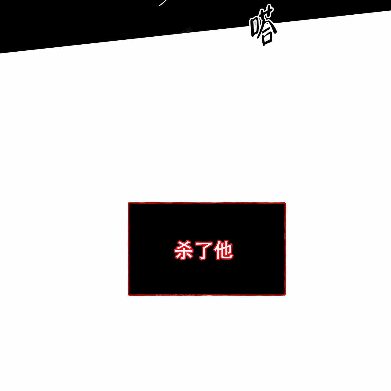 《夜的奖励》第18话 第27页