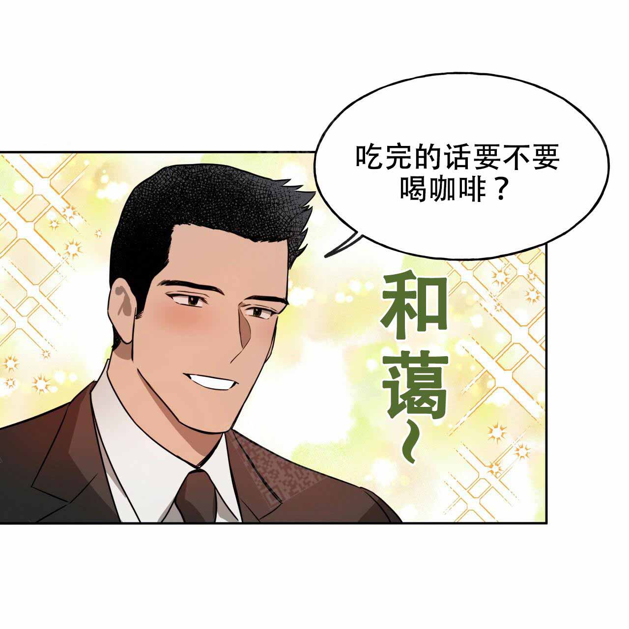 《夜的奖励》第18话 第34页