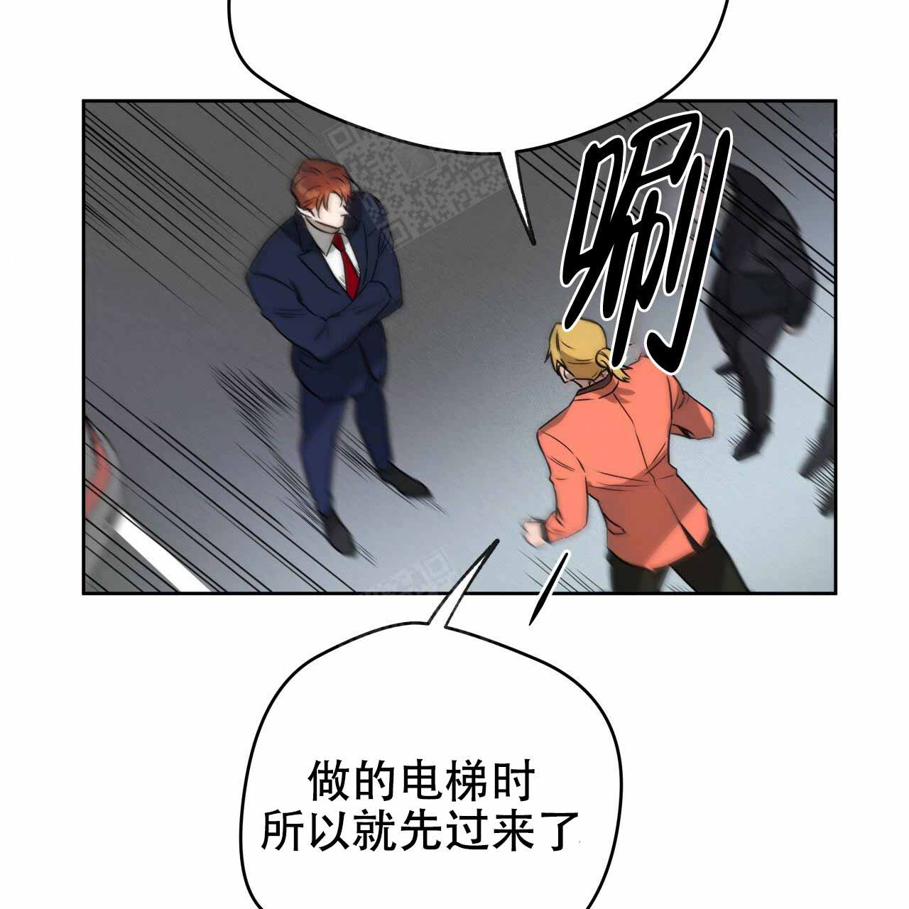 《夜的奖励》第18话 第4页