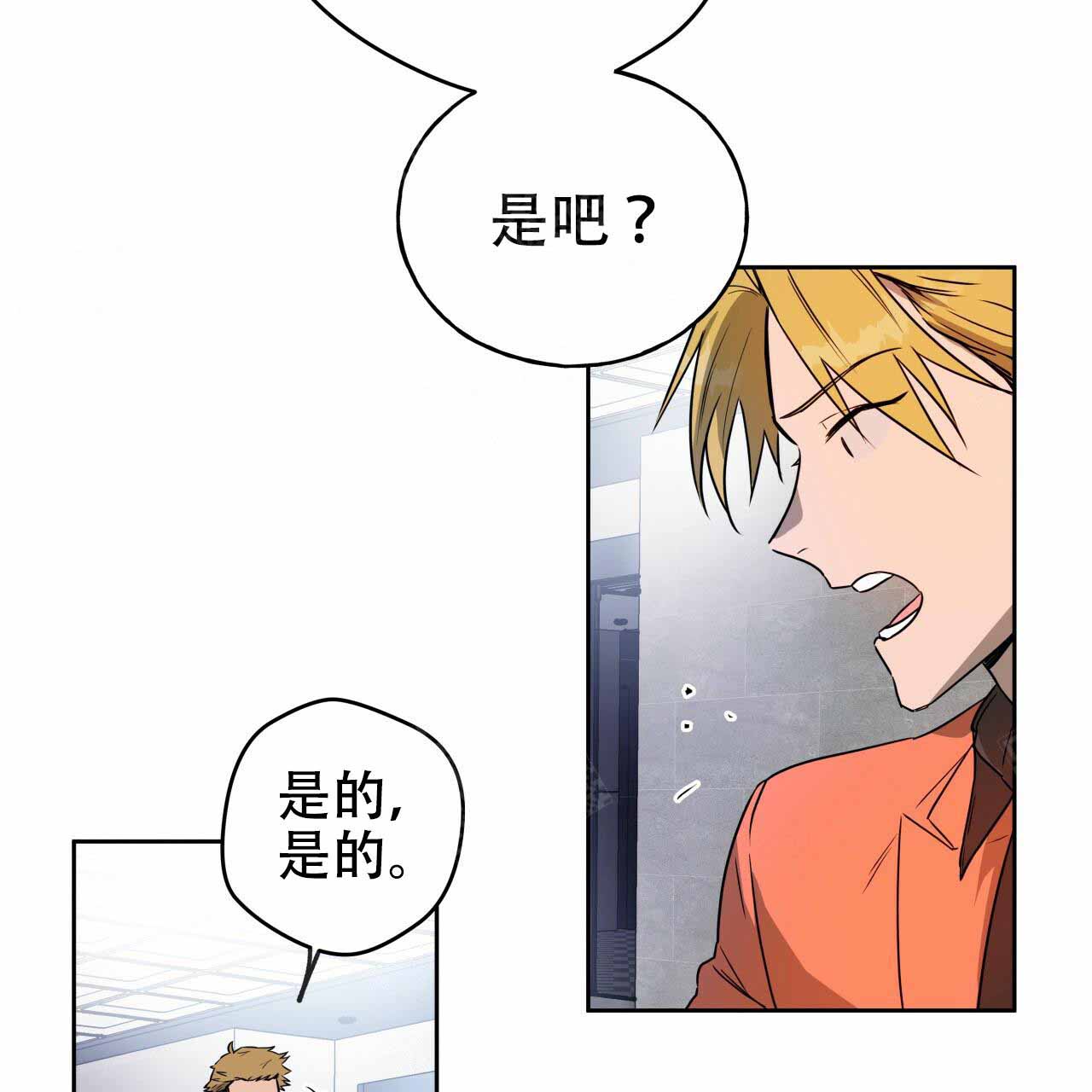 《夜的奖励》第18话 第5页