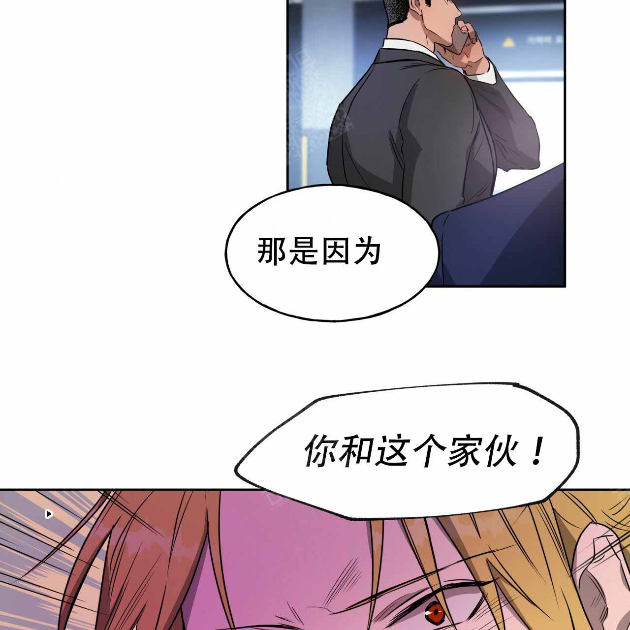 《夜的奖励》第18话 第8页