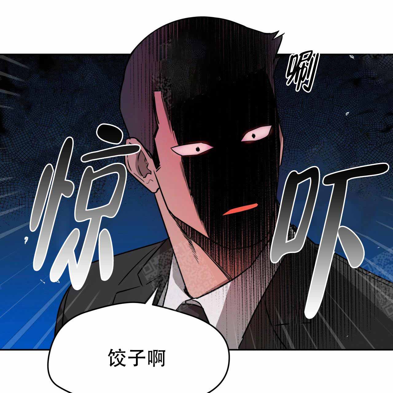 《夜的奖励》第20话 第10页