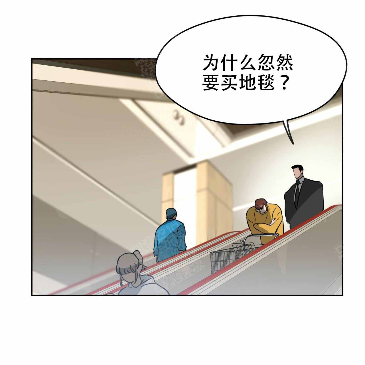 《夜的奖励》第20话 第15页
