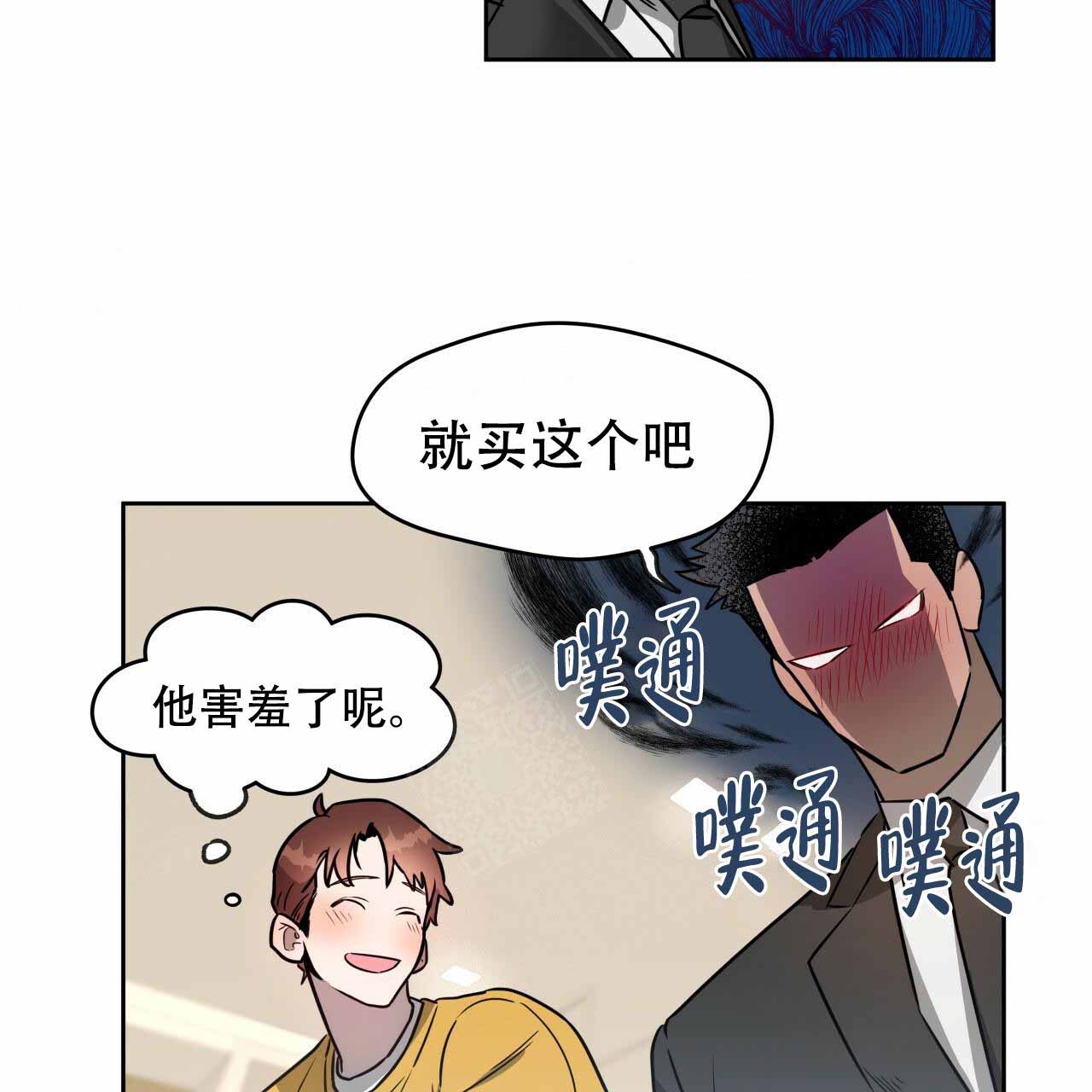 《夜的奖励》第20话 第25页