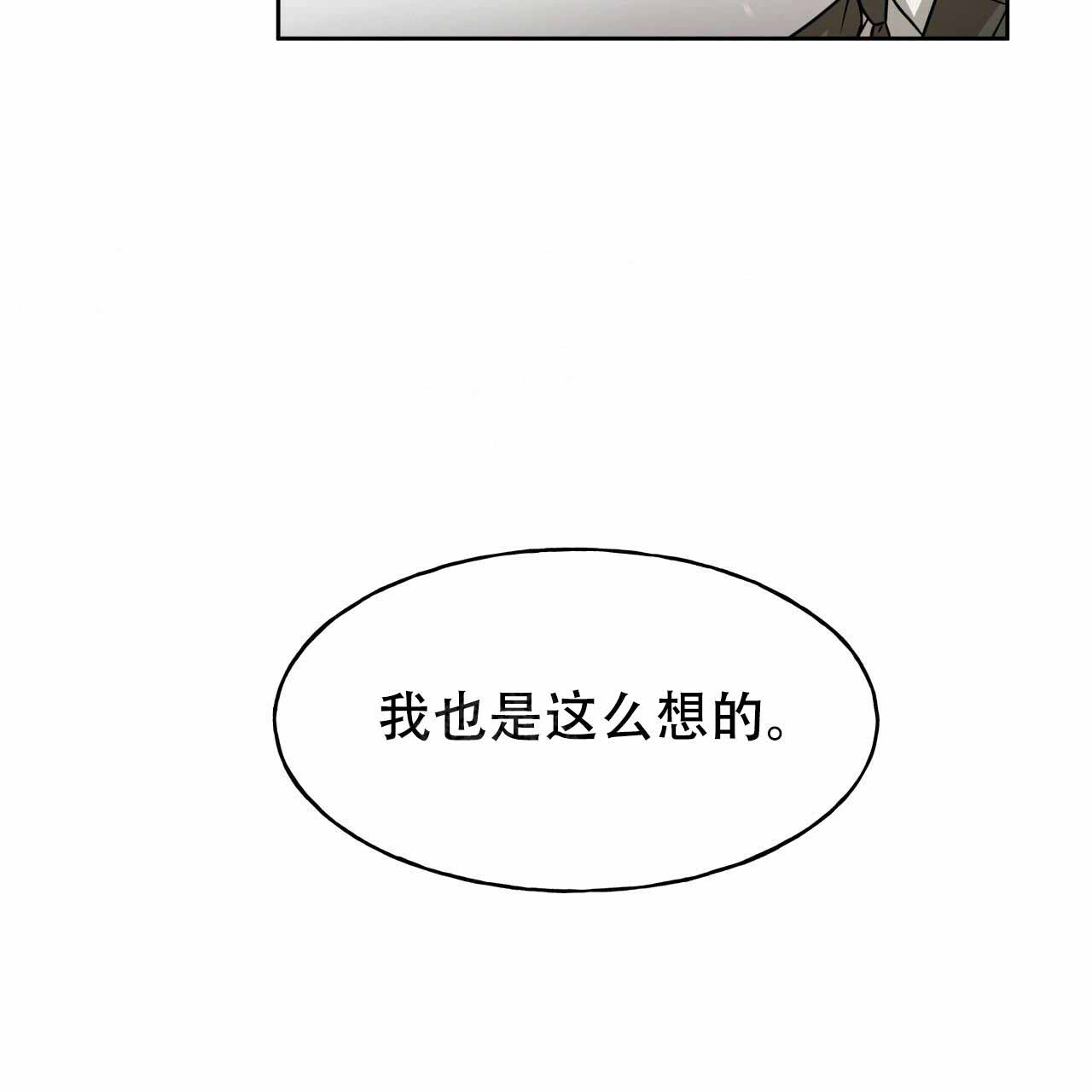 《夜的奖励》第20话 第30页