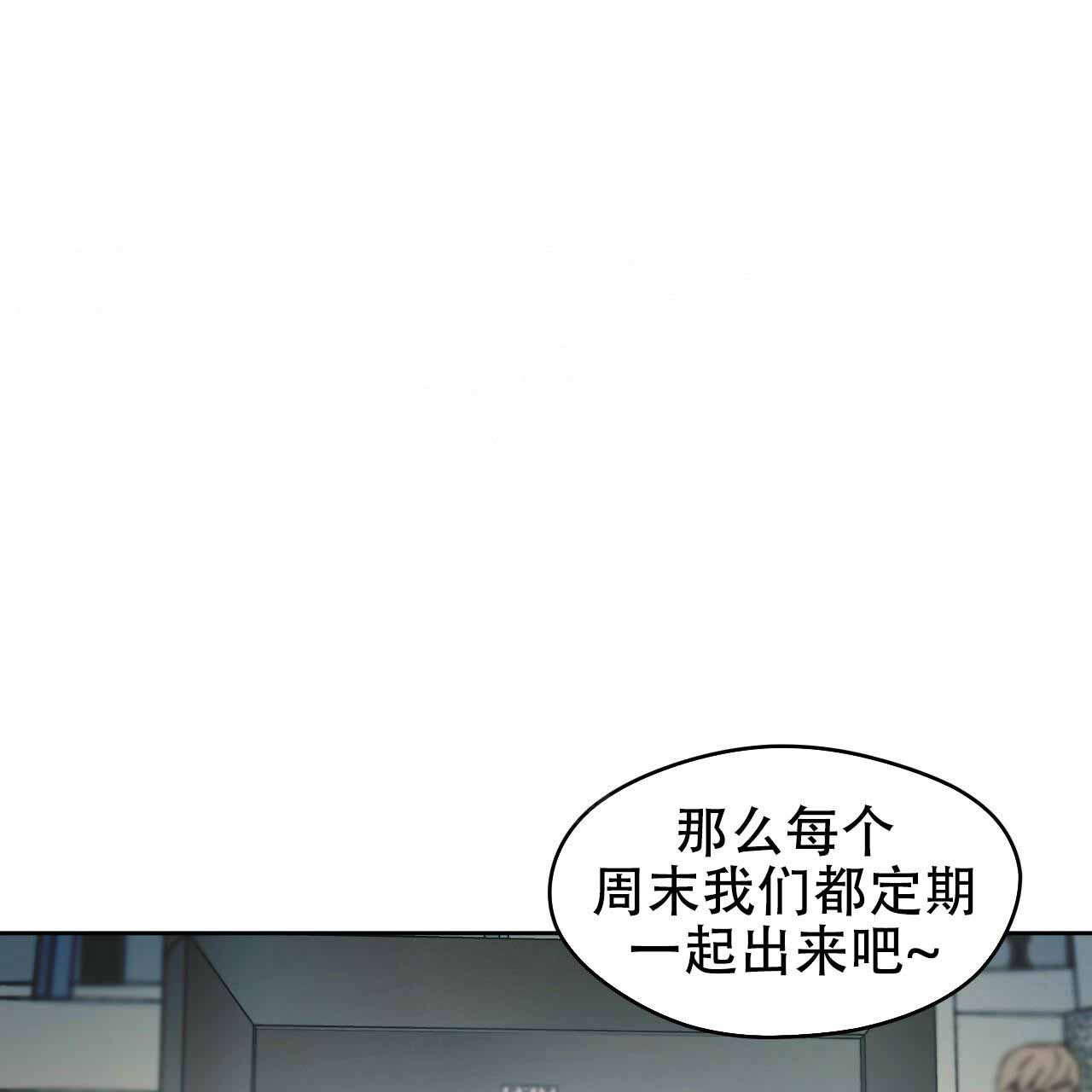 《夜的奖励》第20话 第31页