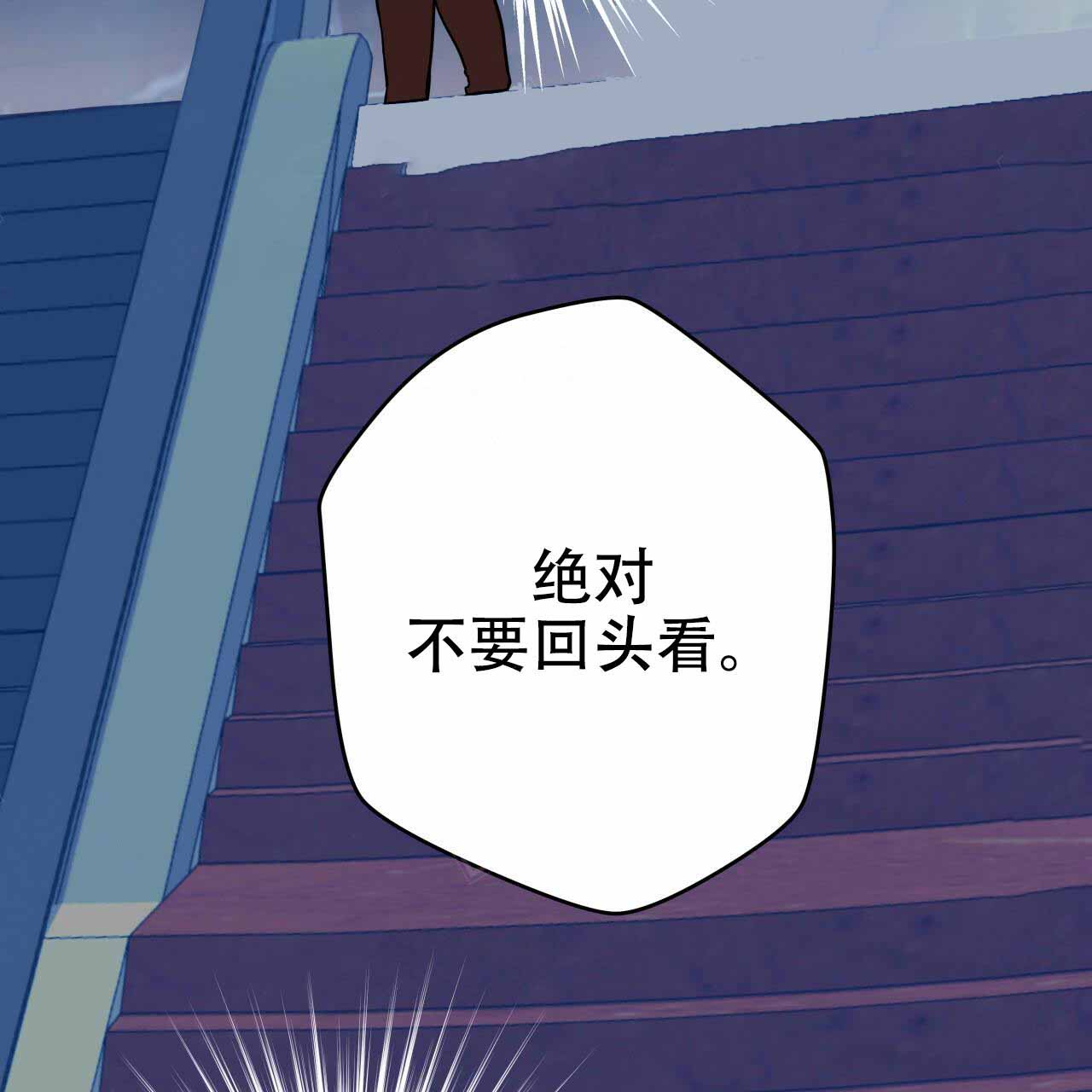 《夜的奖励》第20话 第38页