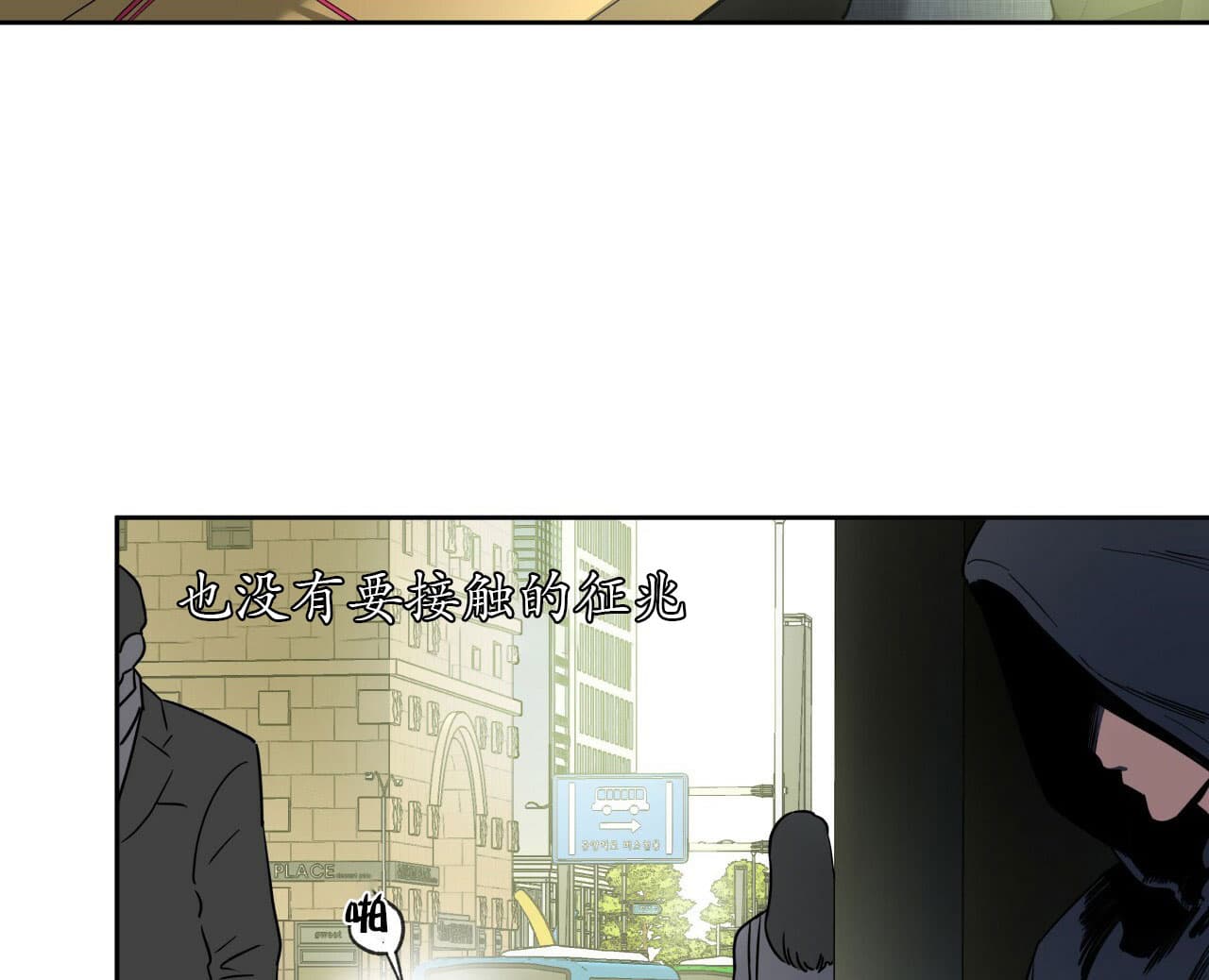 《夜的奖励》第21话 第10页