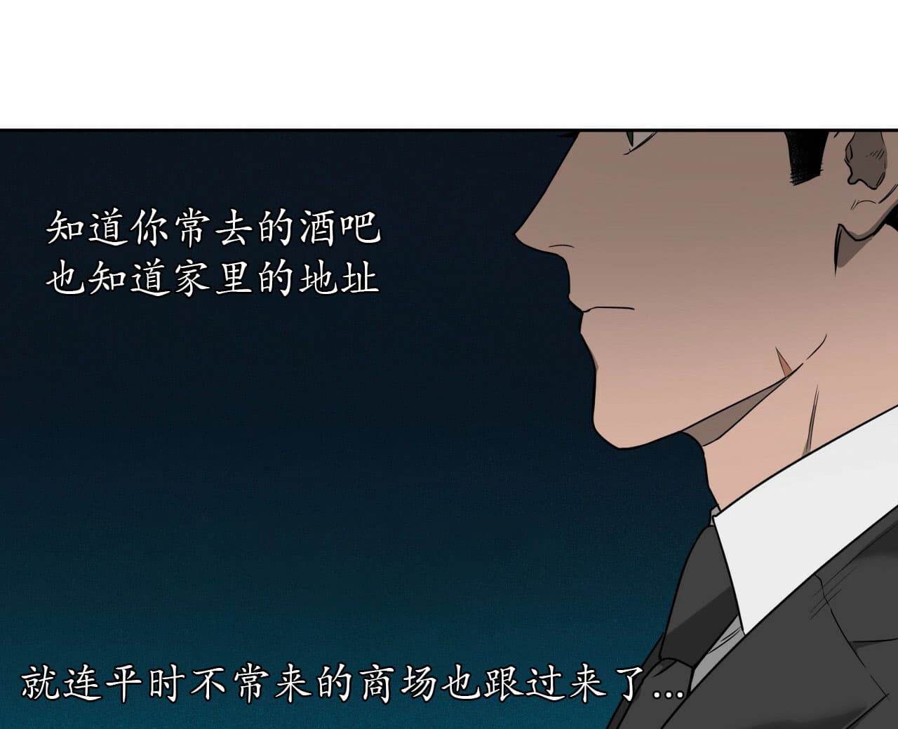 《夜的奖励》第21话 第12页