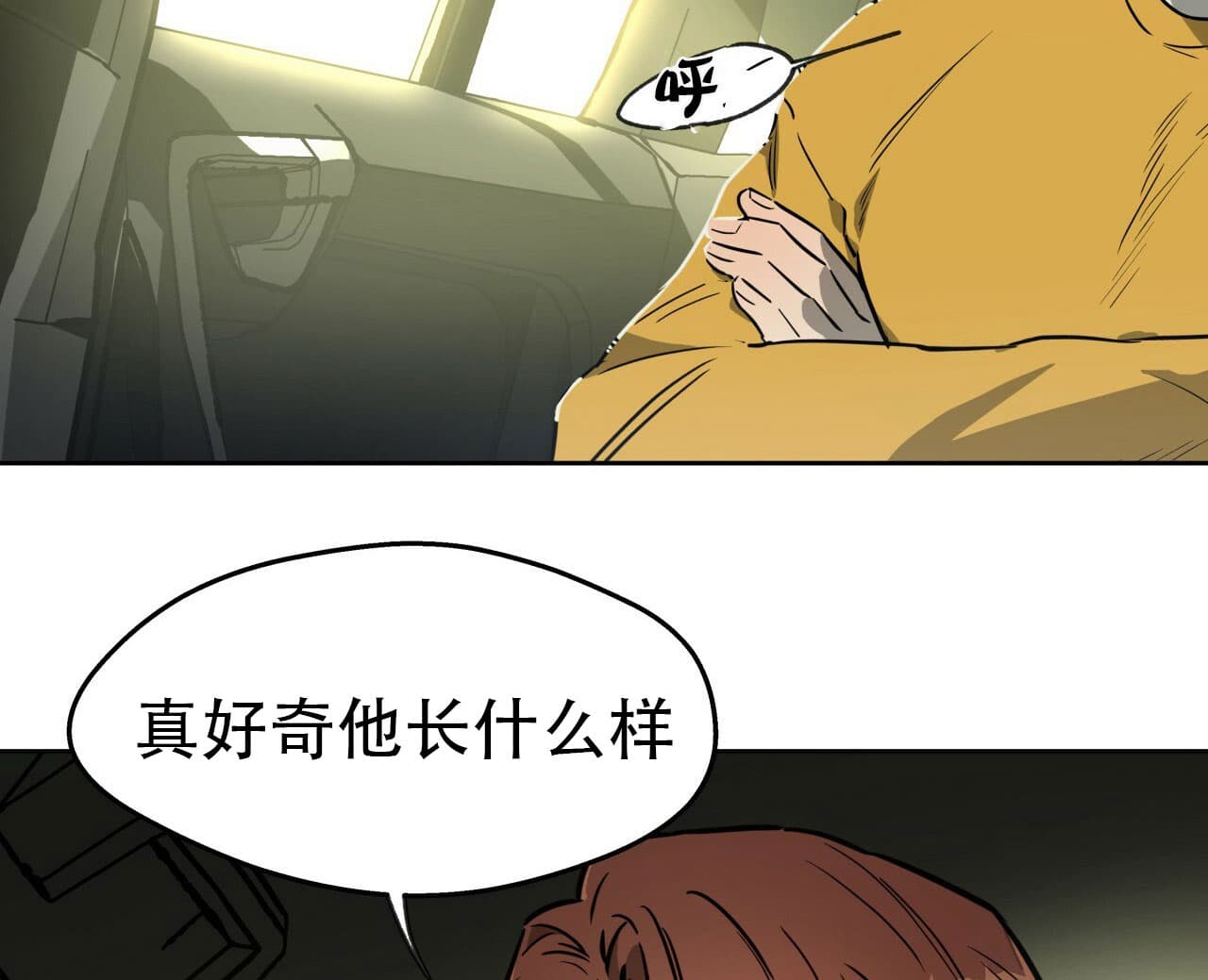 《夜的奖励》第21话 第14页