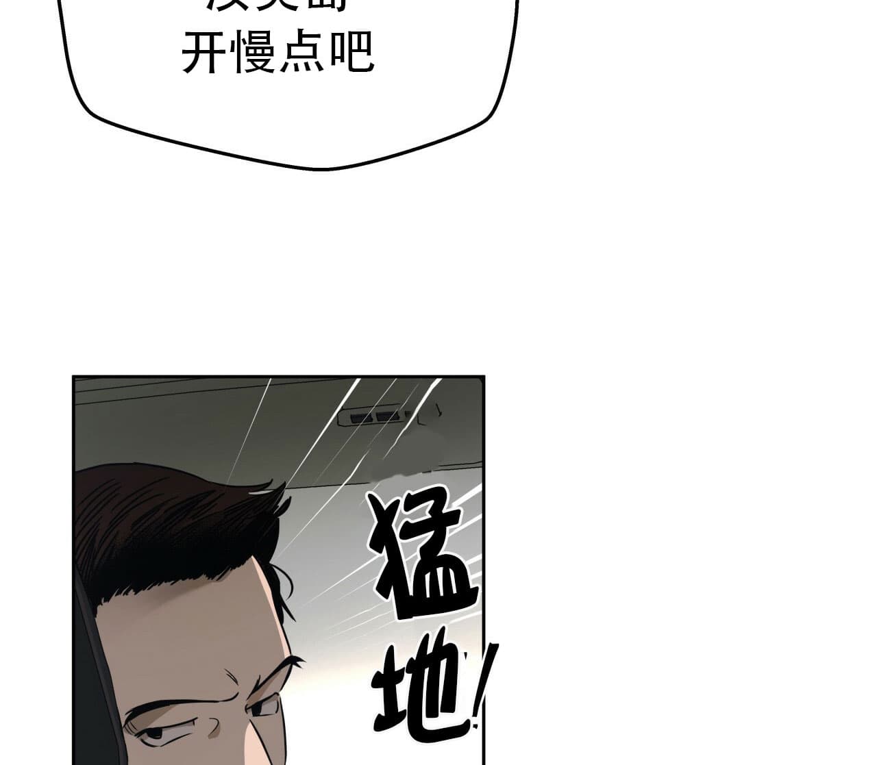 《夜的奖励》第21话 第17页