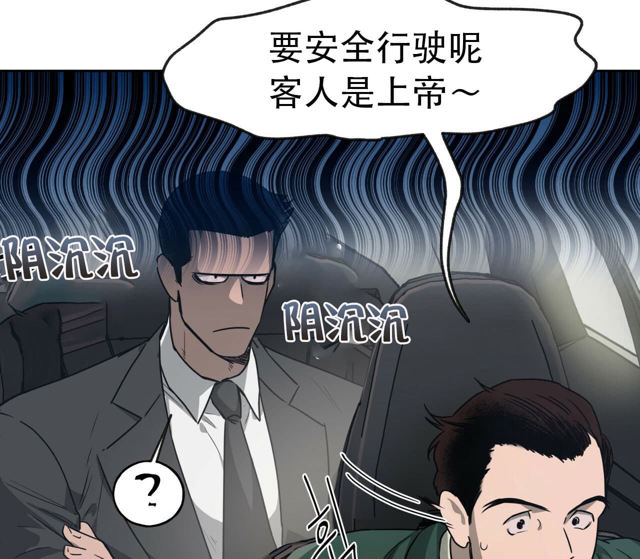 《夜的奖励》第21话 第20页