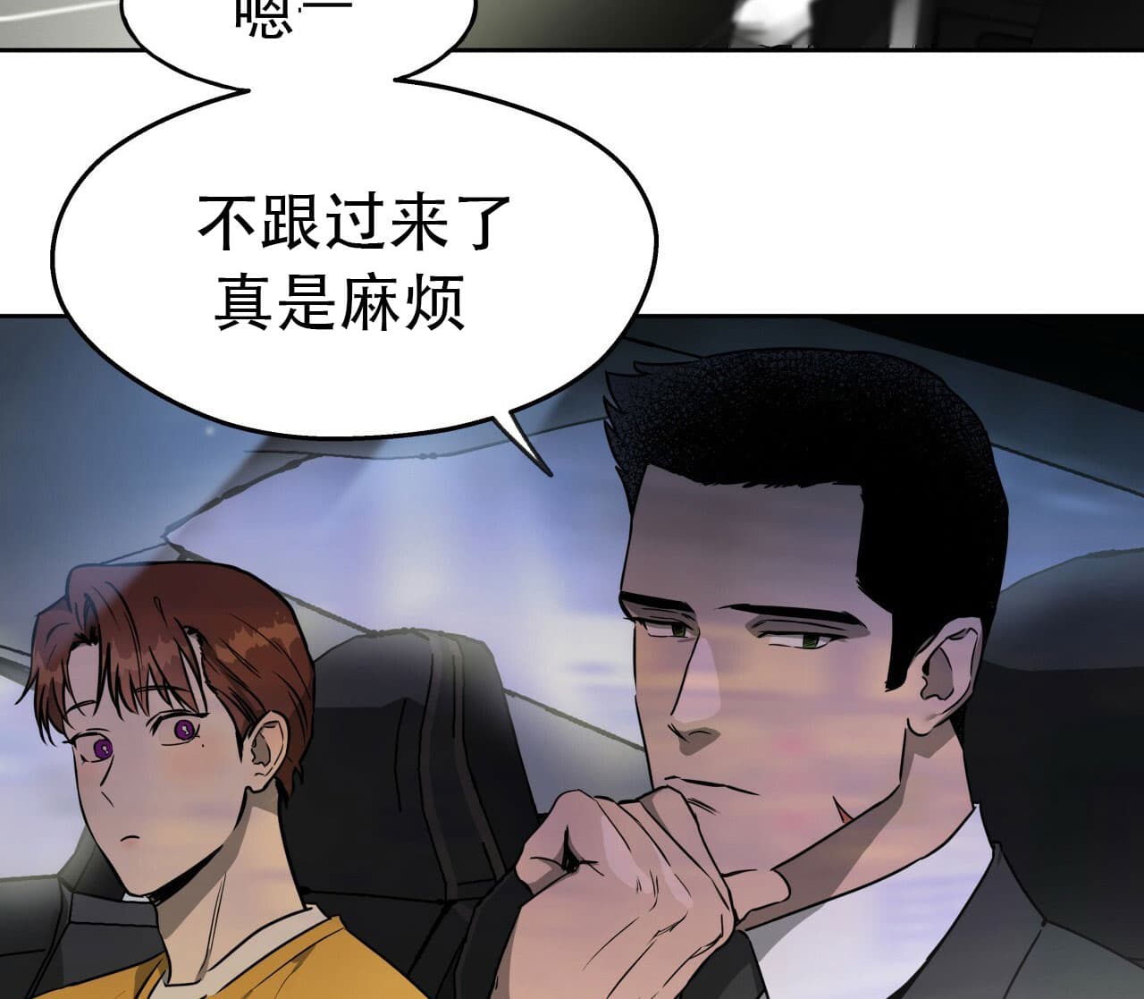《夜的奖励》第21话 第24页