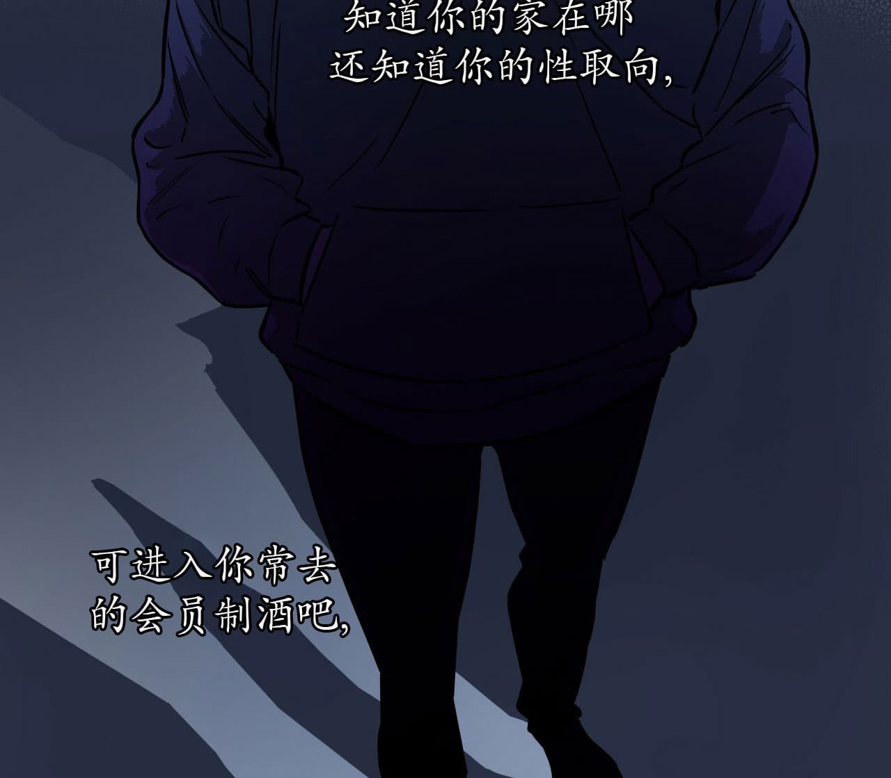 《夜的奖励》第21话 第28页