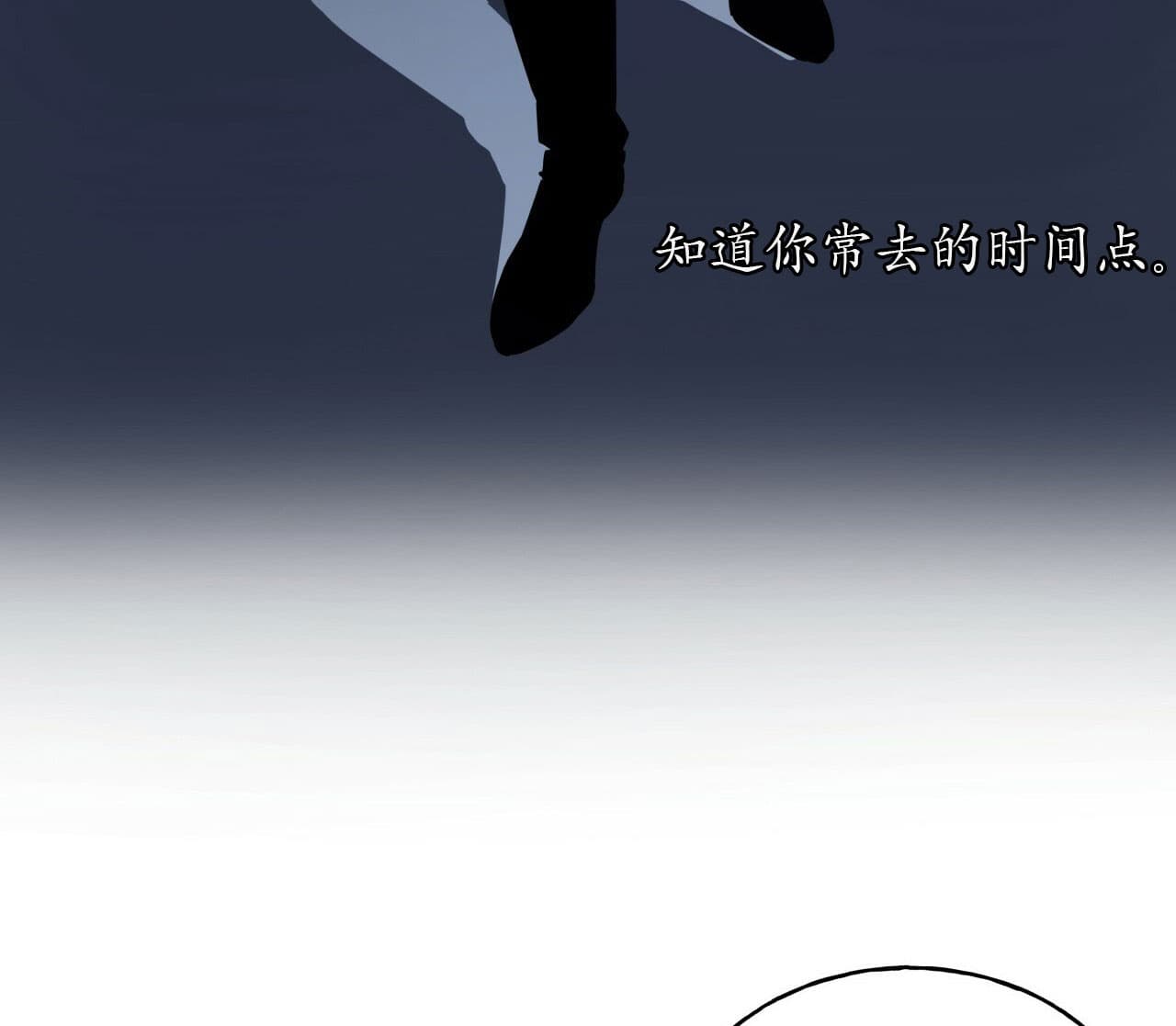 《夜的奖励》第21话 第29页