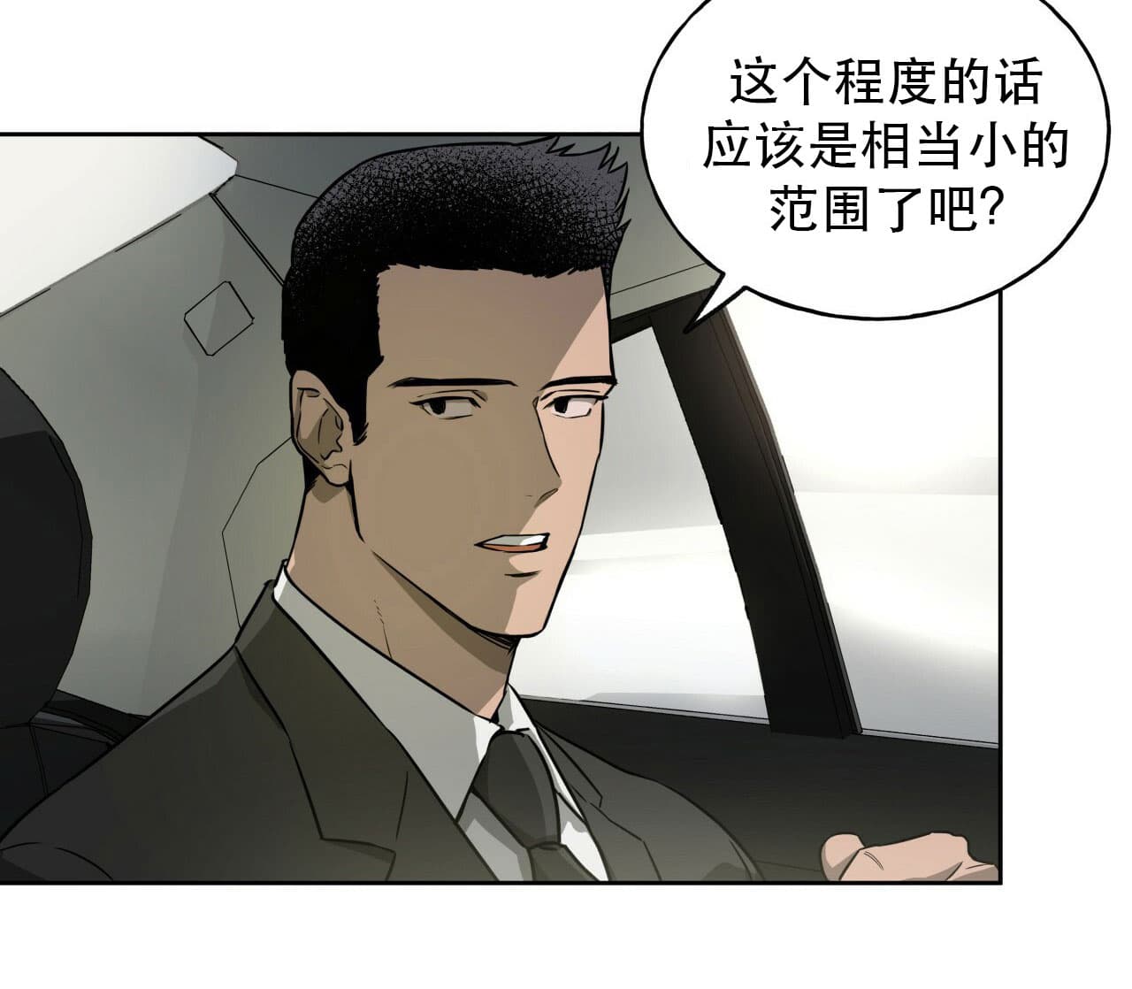 《夜的奖励》第21话 第30页