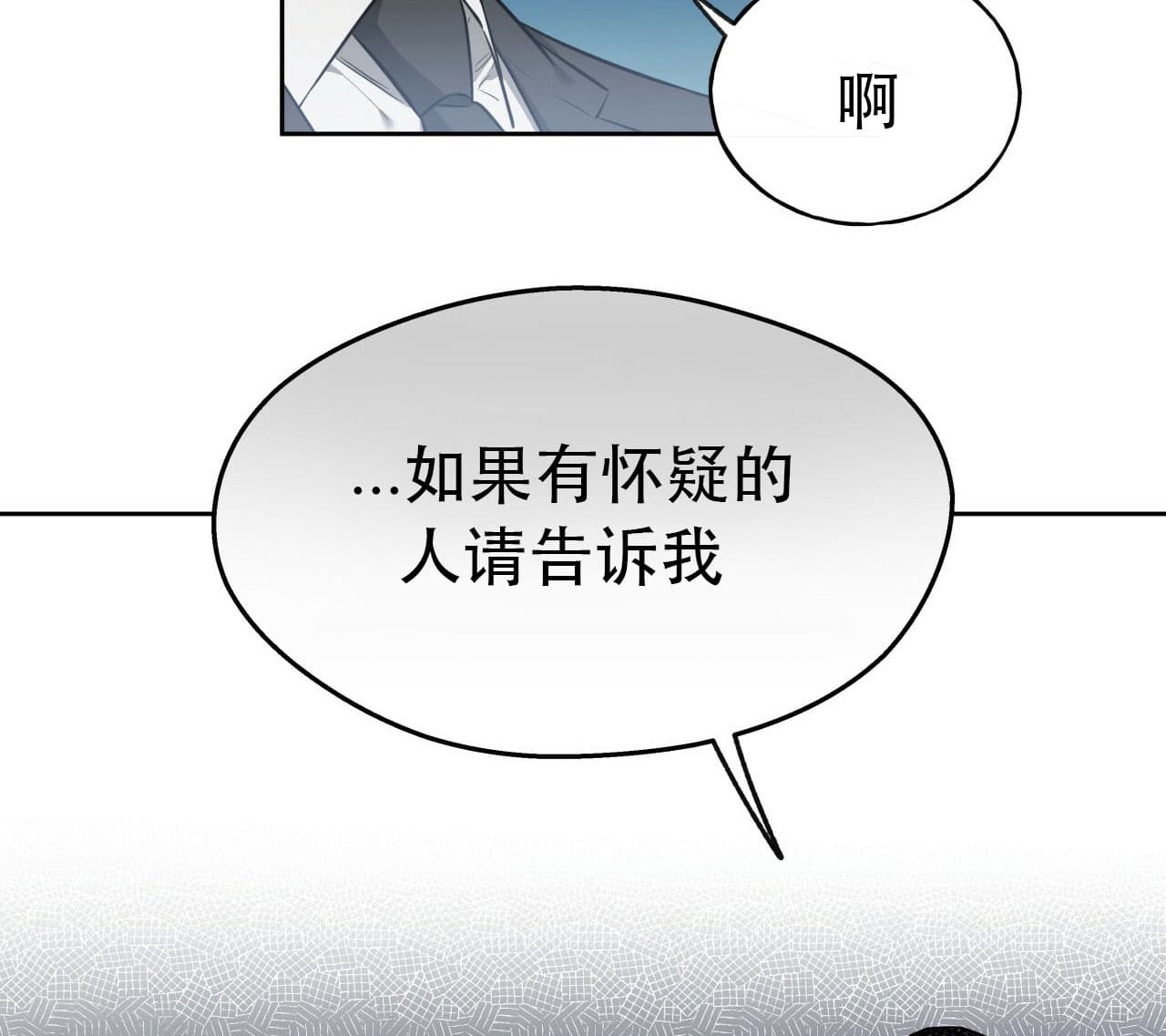 《夜的奖励》第21话 第34页