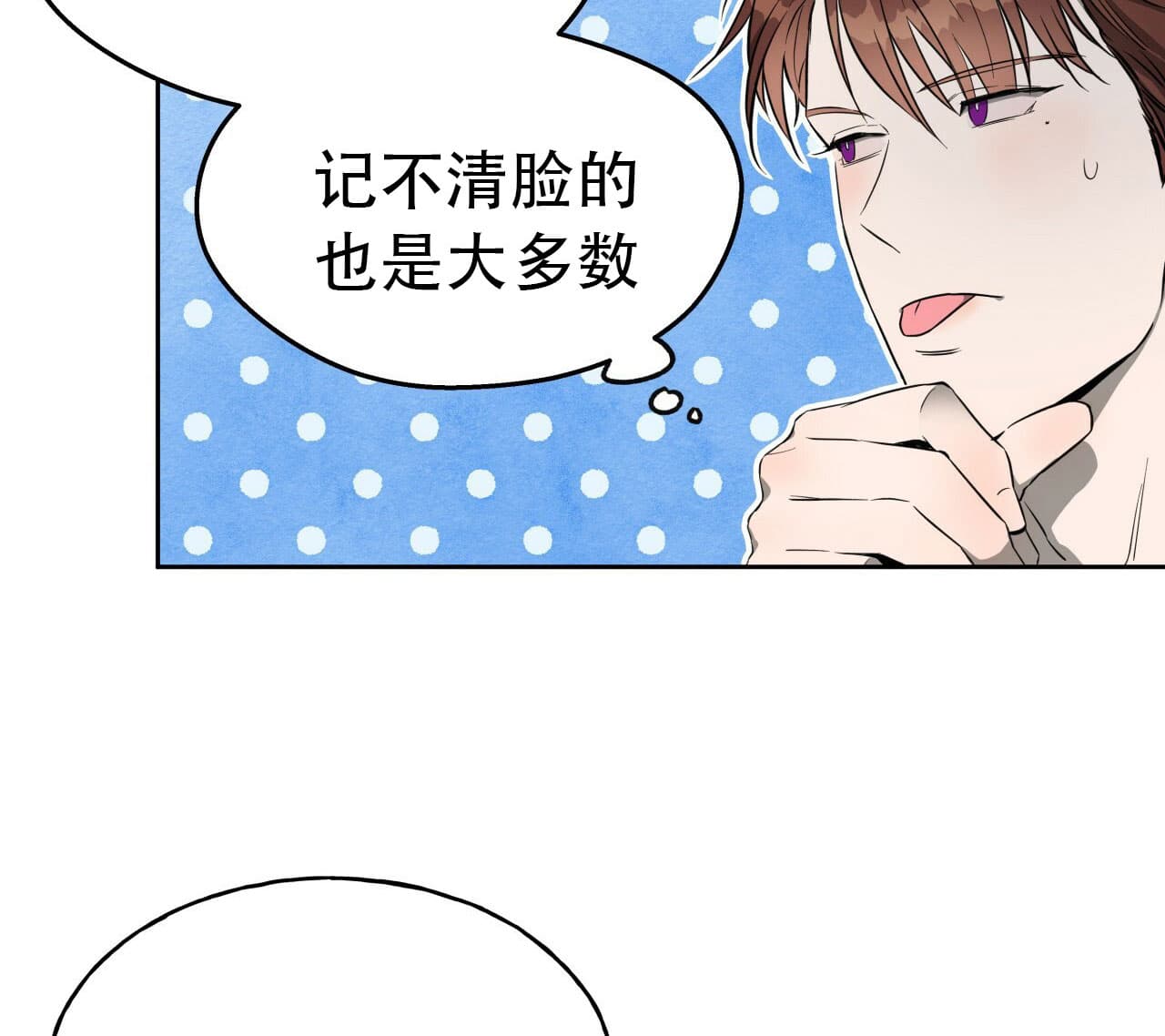 《夜的奖励》第21话 第36页