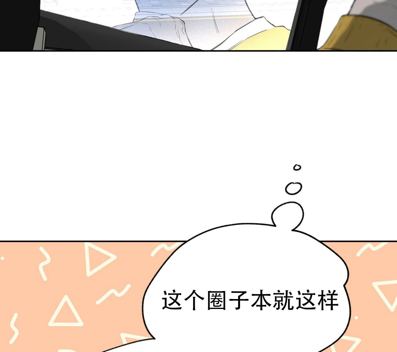 《夜的奖励》第21话 第38页