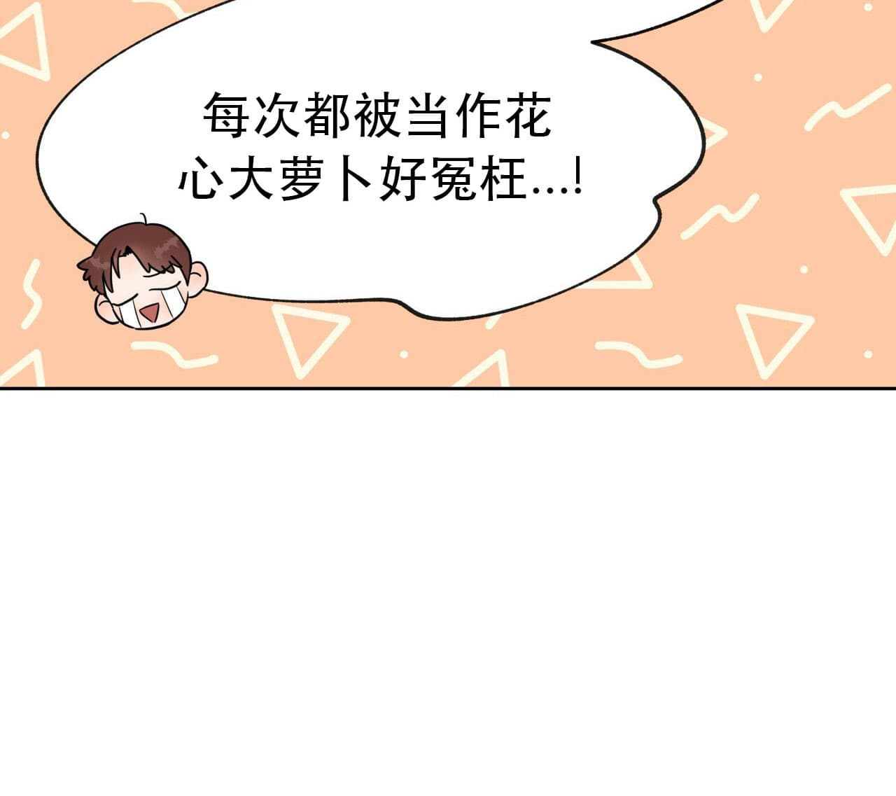 《夜的奖励》第21话 第39页