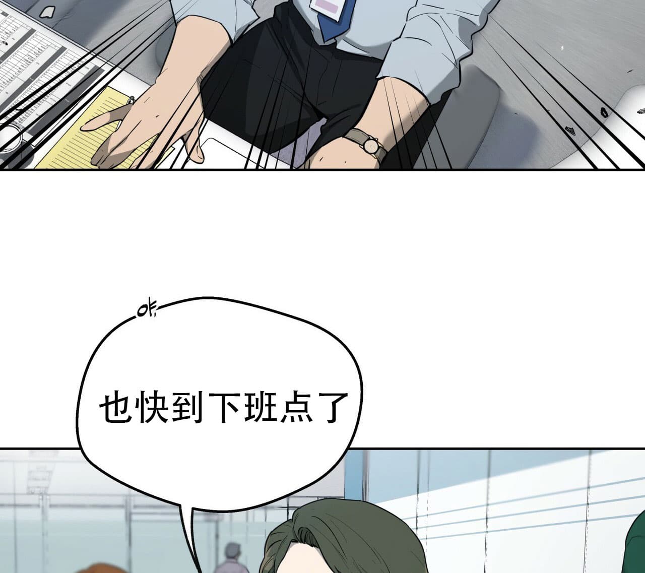 《夜的奖励》第21话 第45页