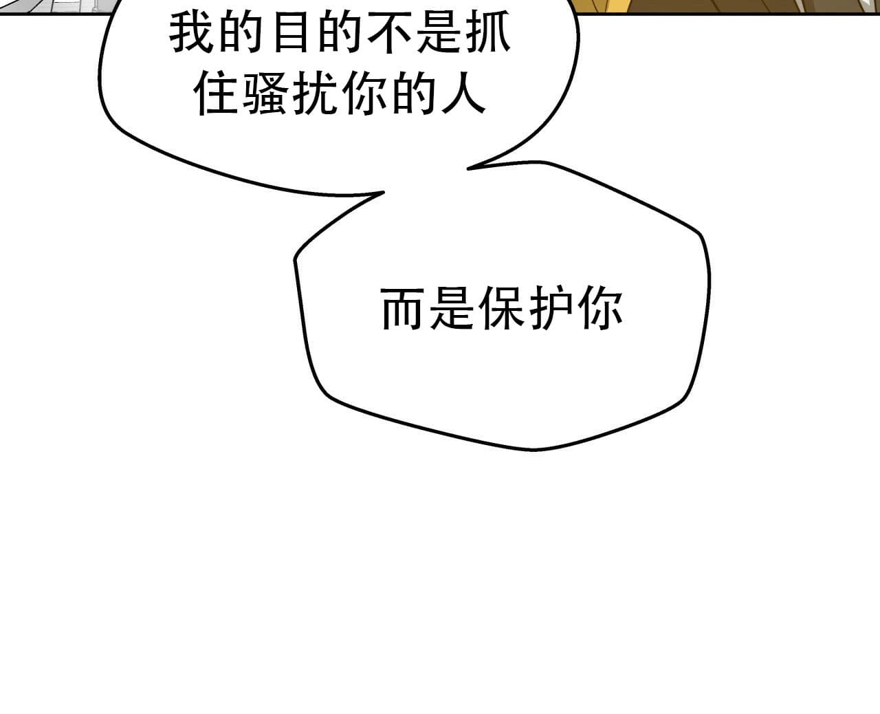 《夜的奖励》第21话 第6页