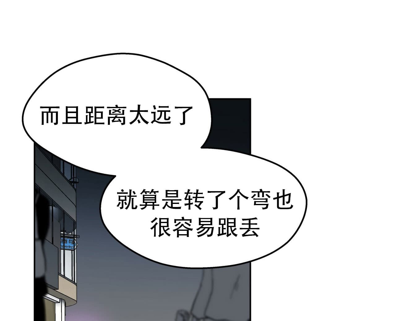 《夜的奖励》第21话 第7页