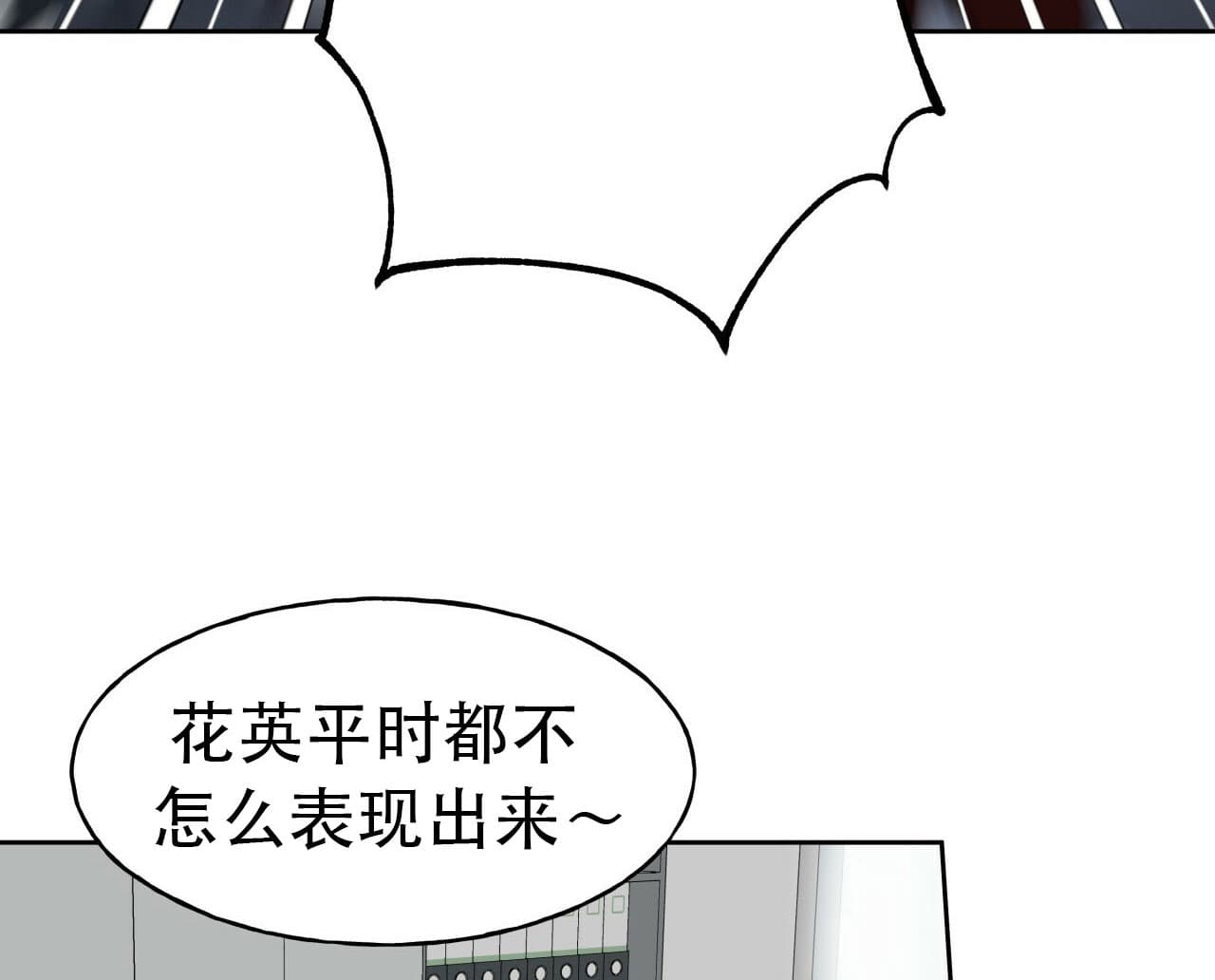 《夜的奖励》第22话 第11页