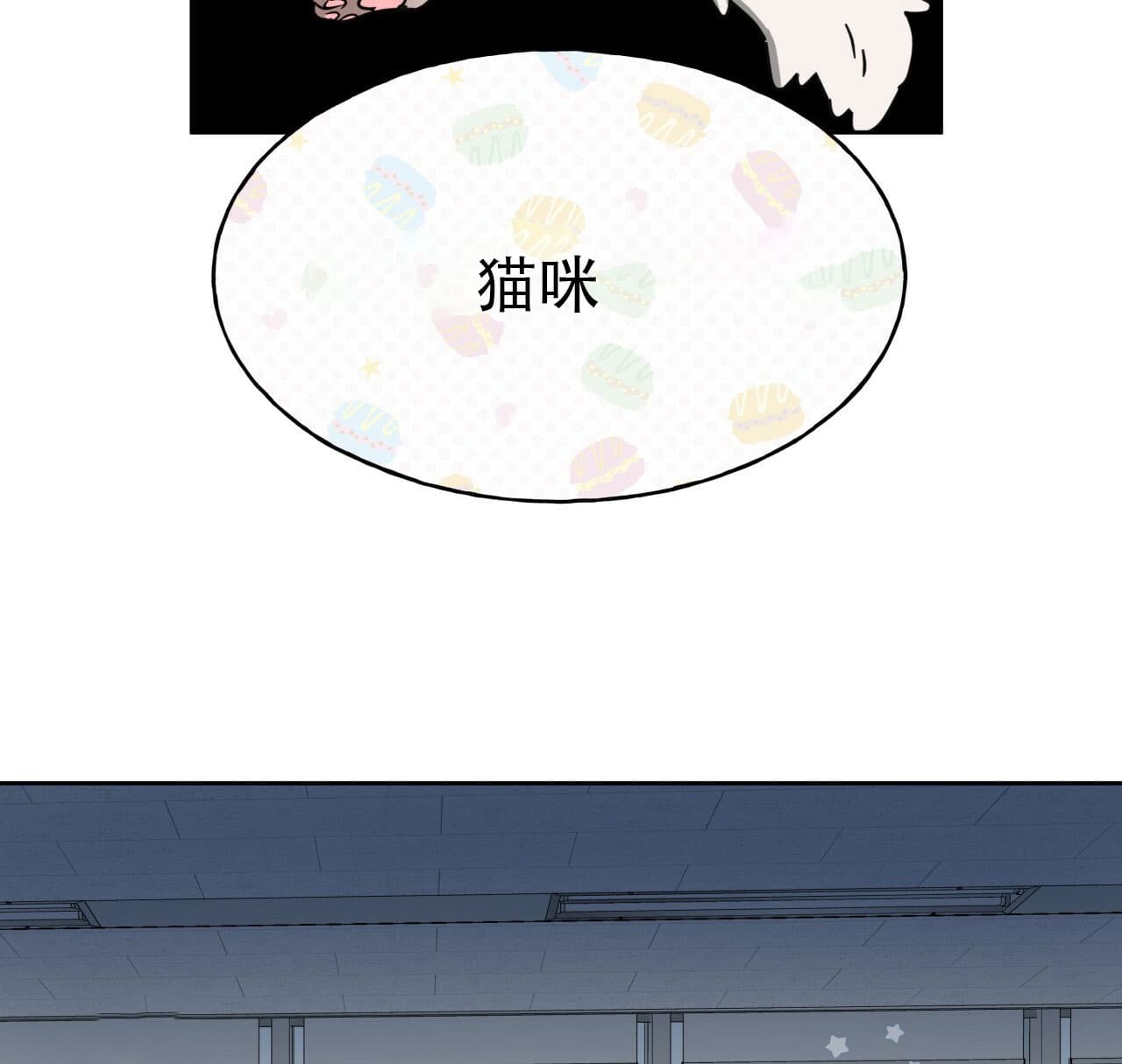 《夜的奖励》第22话 第20页