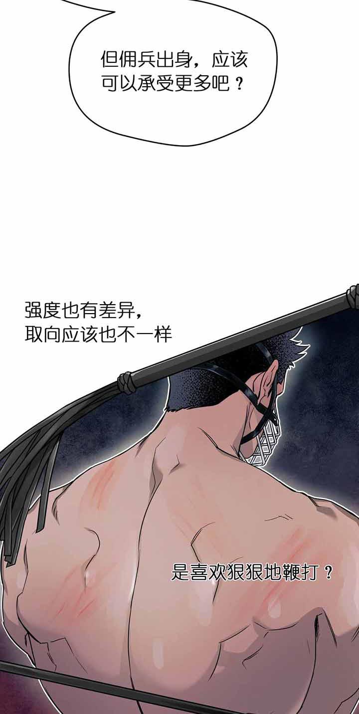 《夜的奖励》第25话 第10页