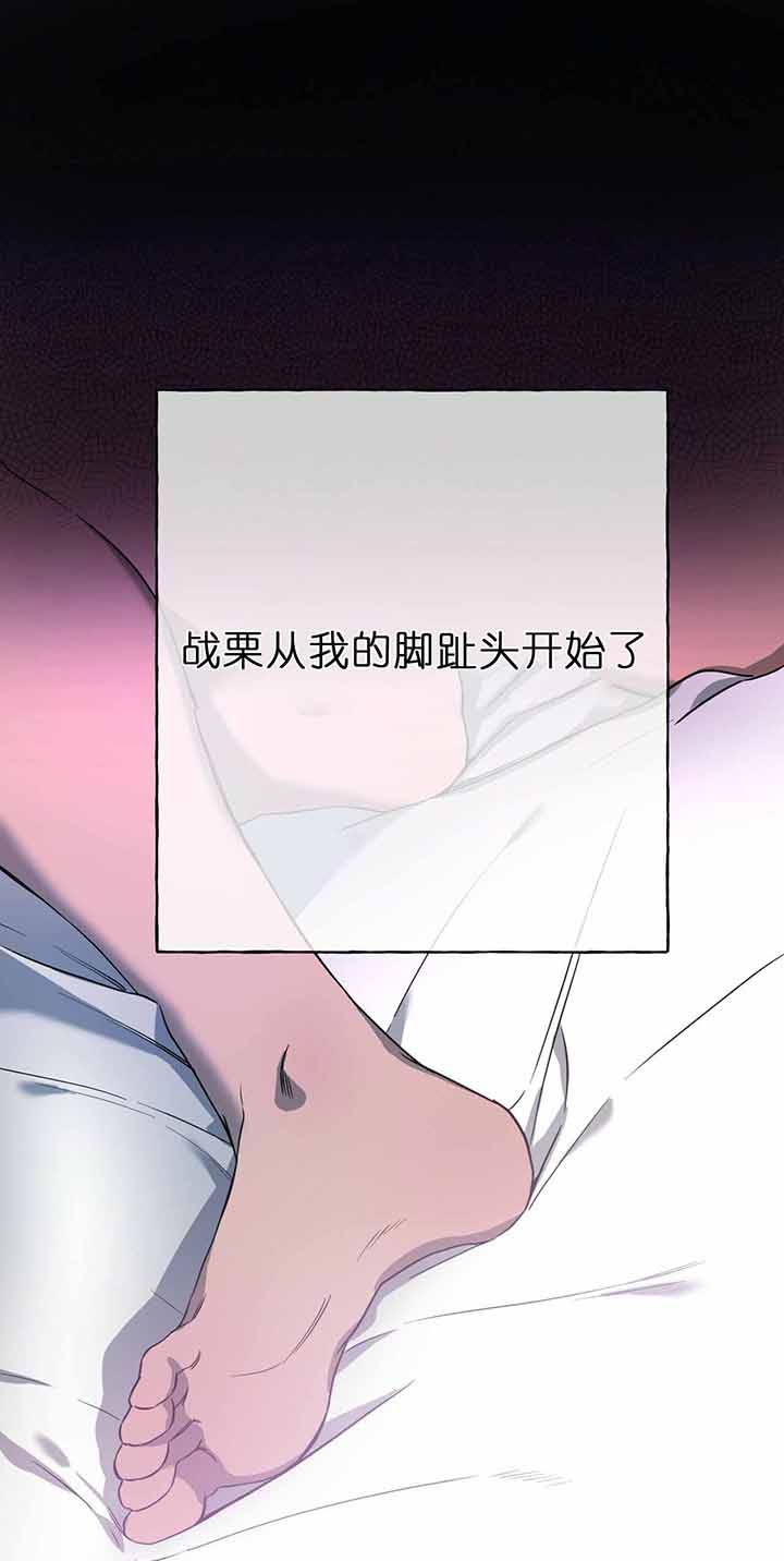 《夜的奖励》第25话 第1页