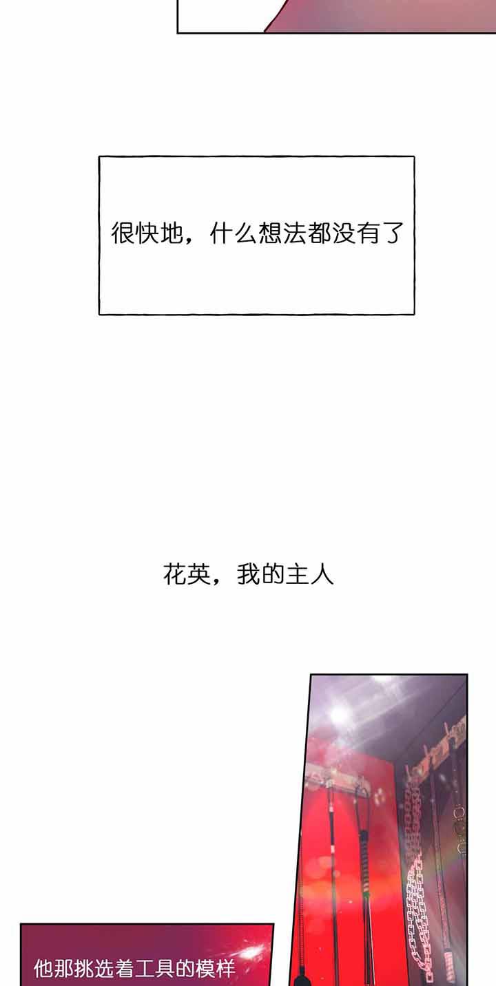 《夜的奖励》第25话 第5页