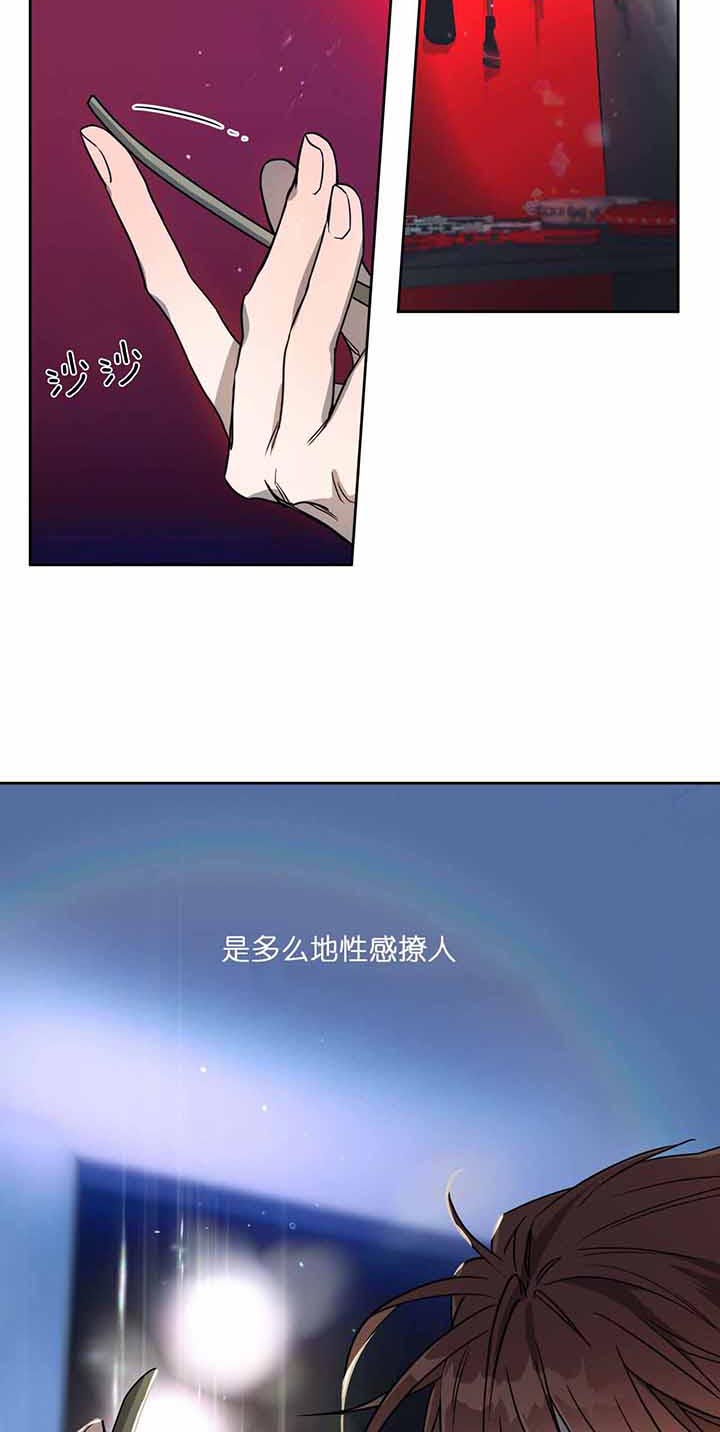 《夜的奖励》第25话 第6页