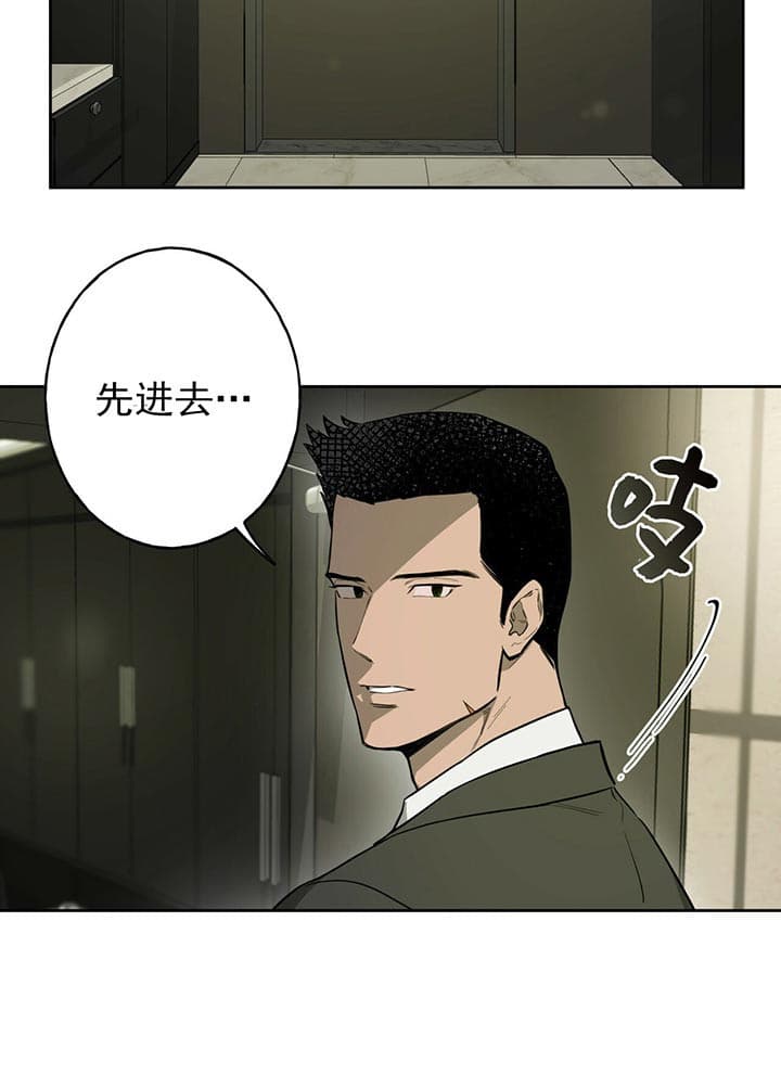 《夜的奖励》第23话 第10页