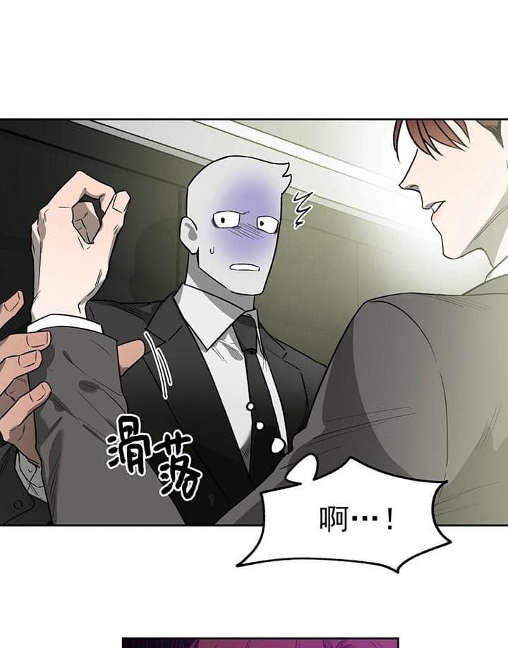 《夜的奖励》第23话 第16页
