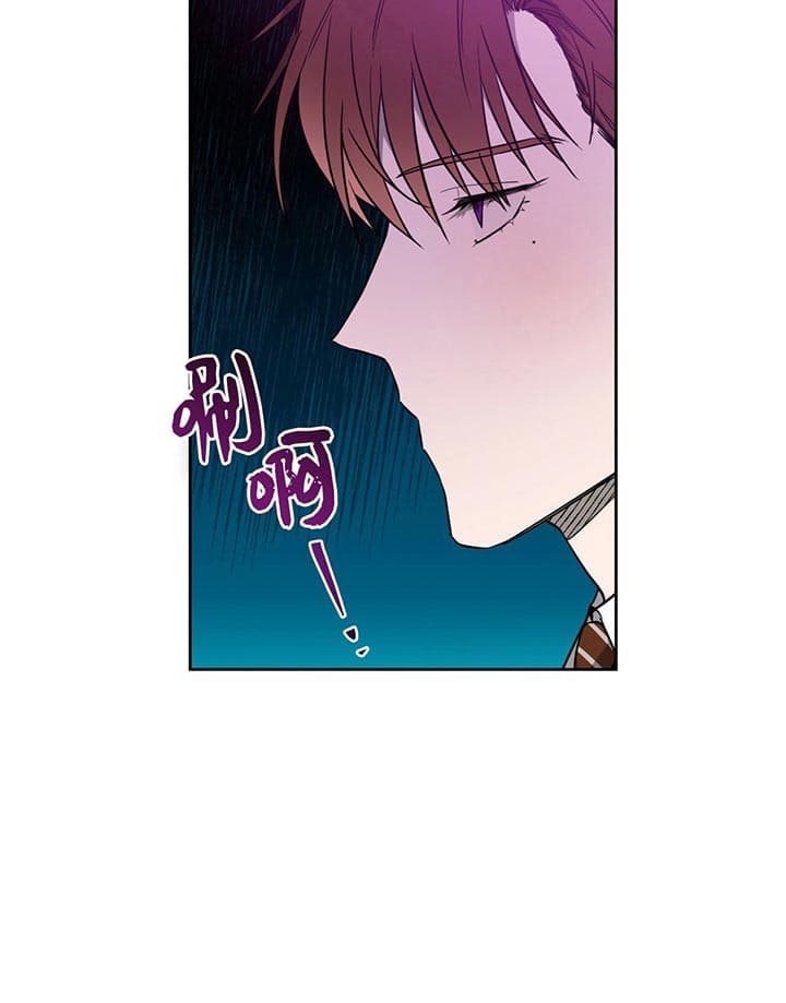 《夜的奖励》第23话 第17页