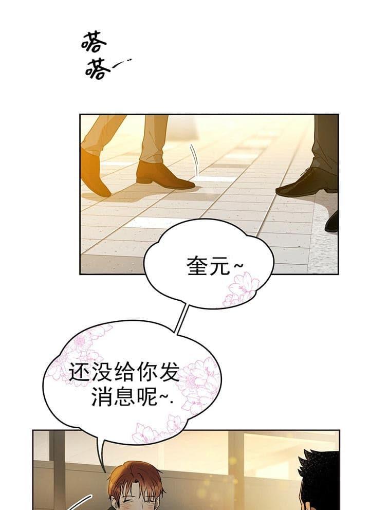 《夜的奖励》第23话 第1页