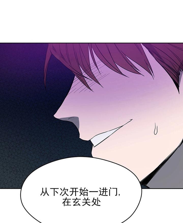 《夜的奖励》第23话 第22页