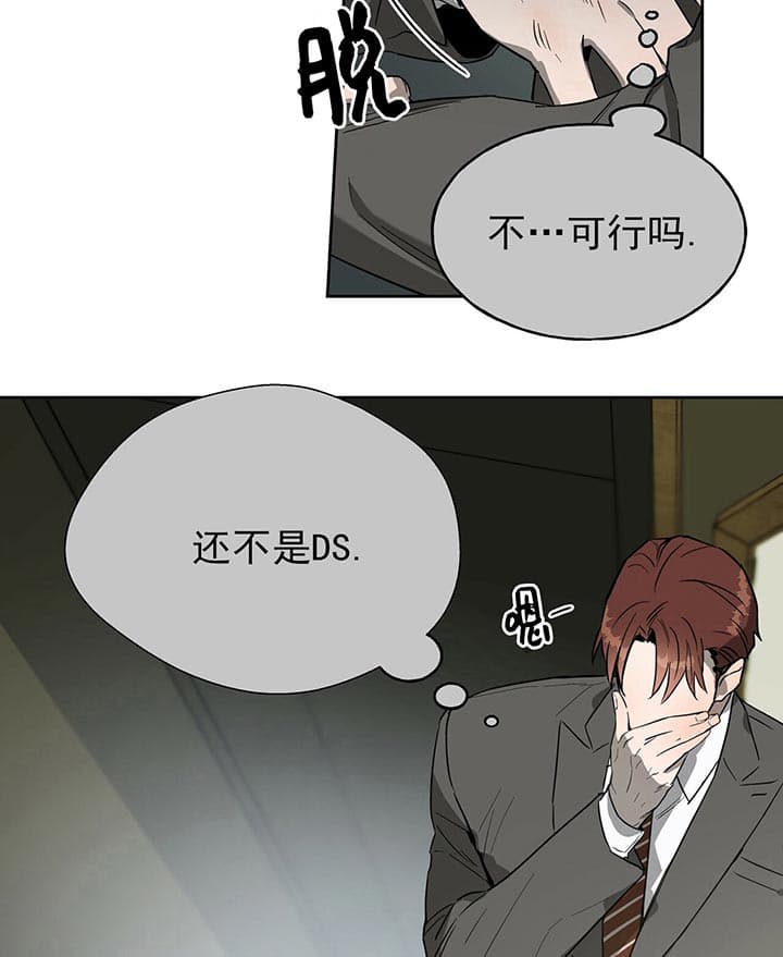 《夜的奖励》第23话 第24页