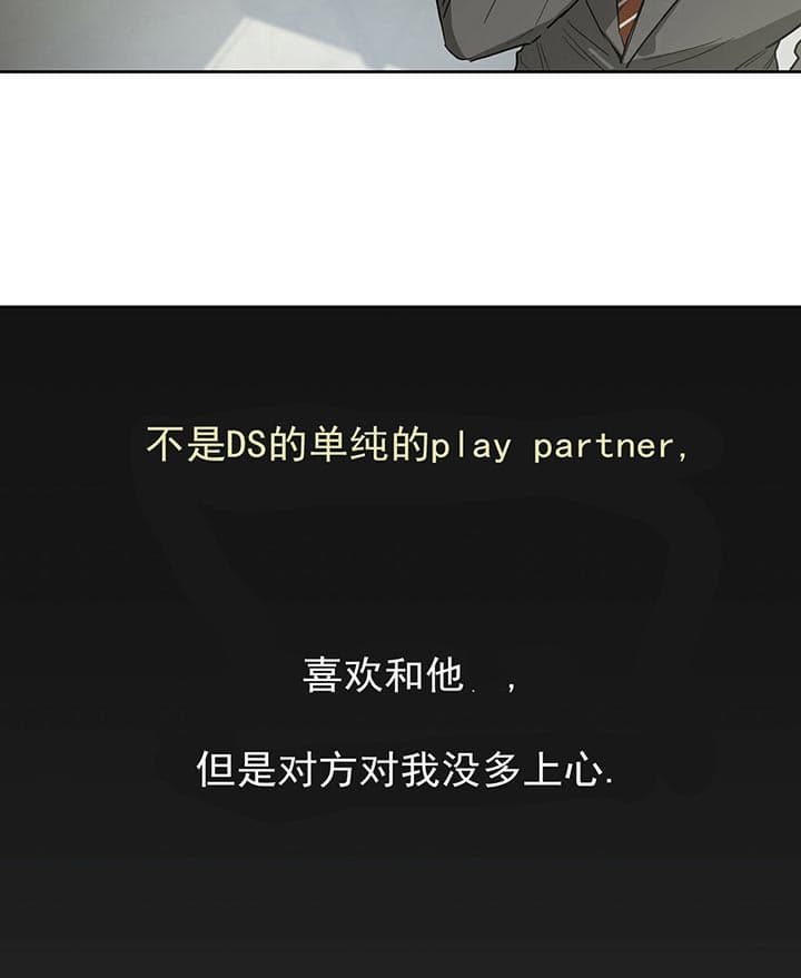 《夜的奖励》第23话 第25页